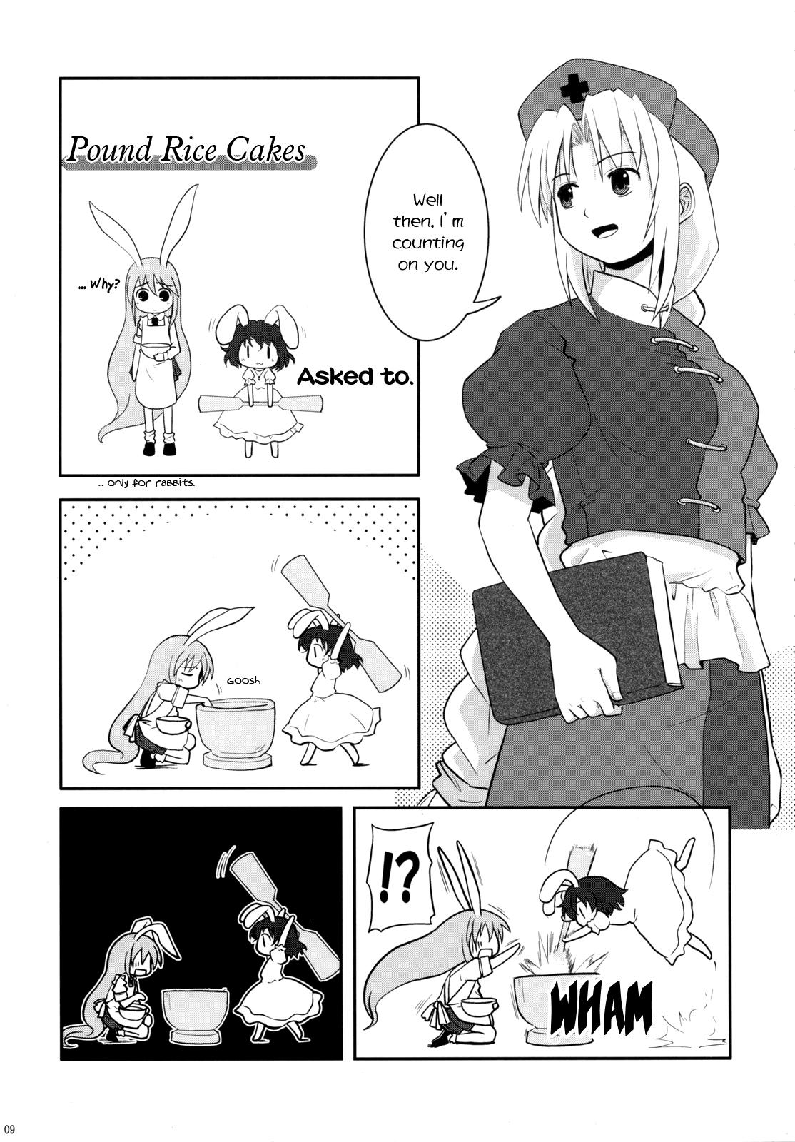 Touhou - Fushi no Tsubasa + Hoka (Doujinshi) - episode 2 - 7