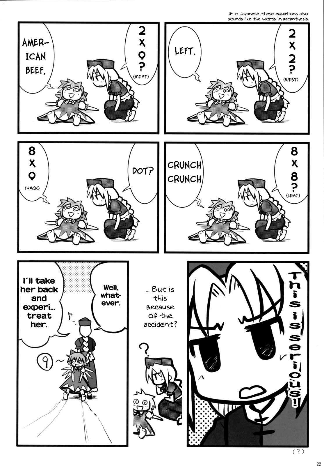 Touhou - Fushi no Tsubasa + Hoka (Doujinshi) - episode 2 - 20