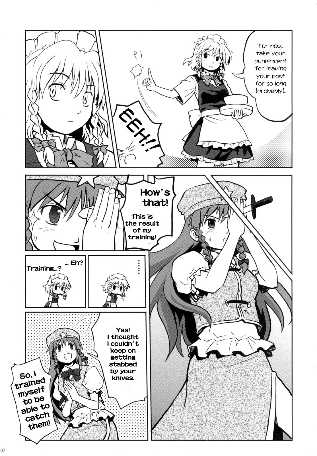 Touhou - Fushi no Tsubasa + Hoka (Doujinshi) - episode 2 - 5