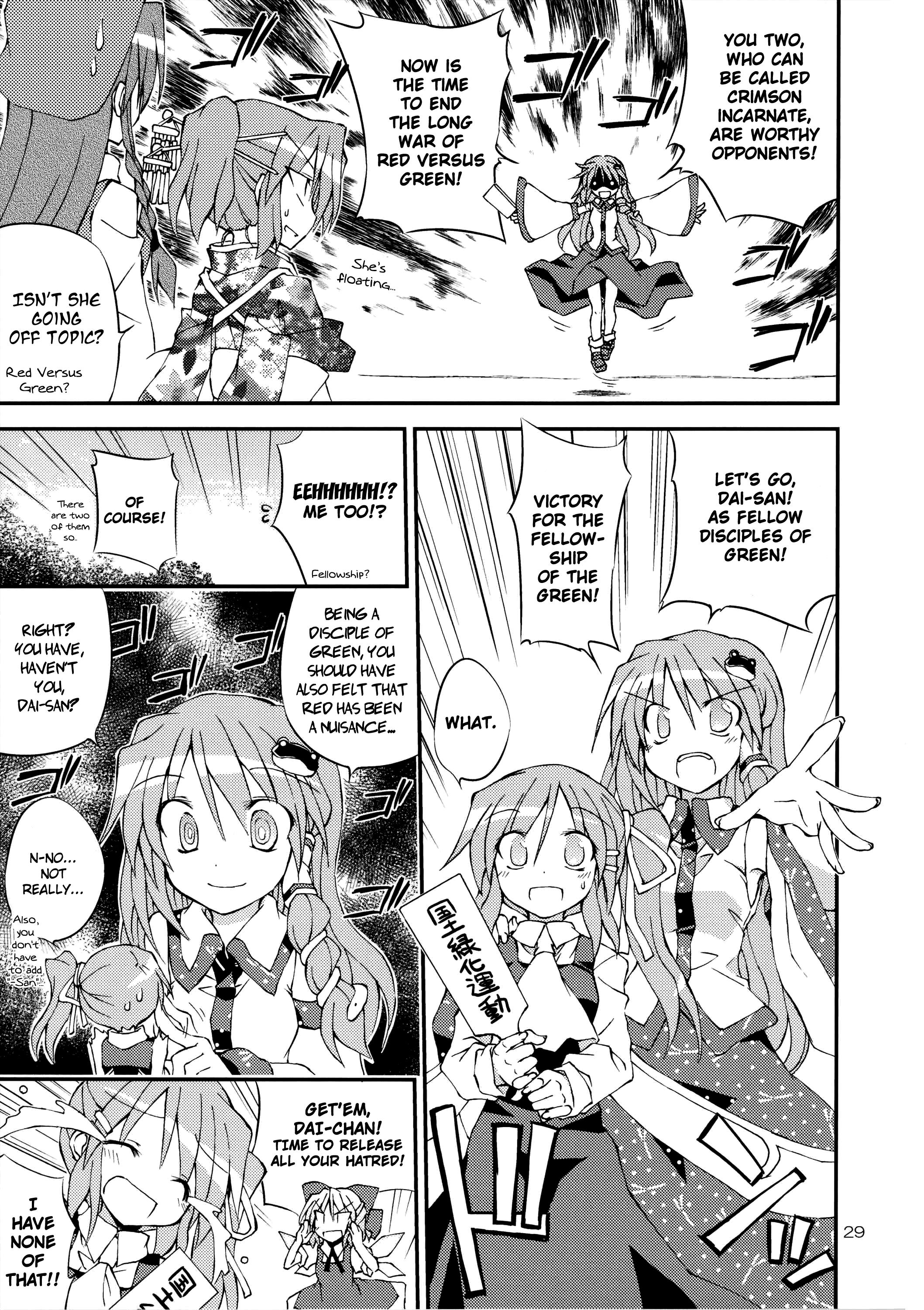 Touhou - Futari de Yukidaruma o Tsukurou! (Doujinshi) - episode 2 - 28