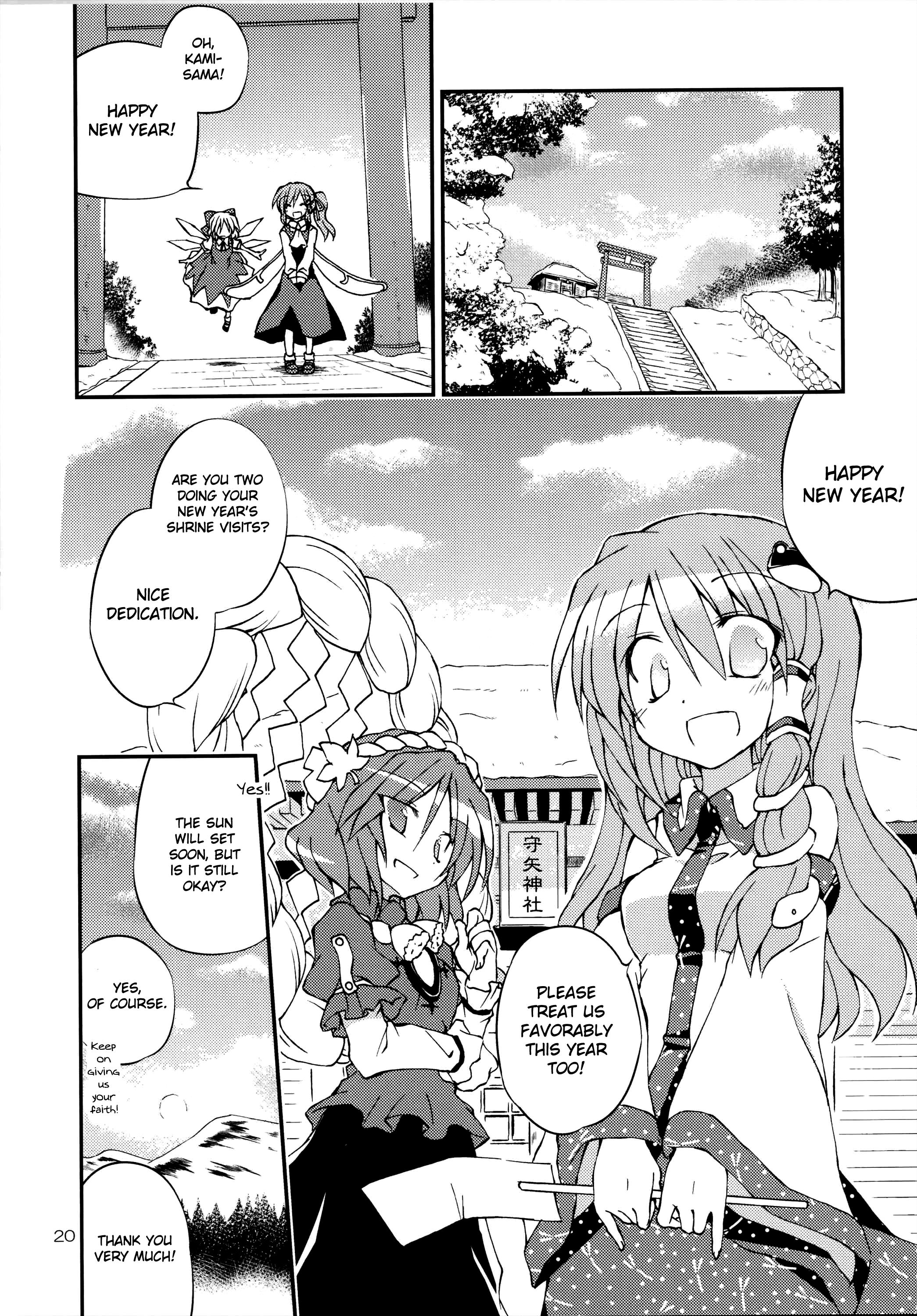 Touhou - Futari de Yukidaruma o Tsukurou! (Doujinshi) - episode 2 - 19