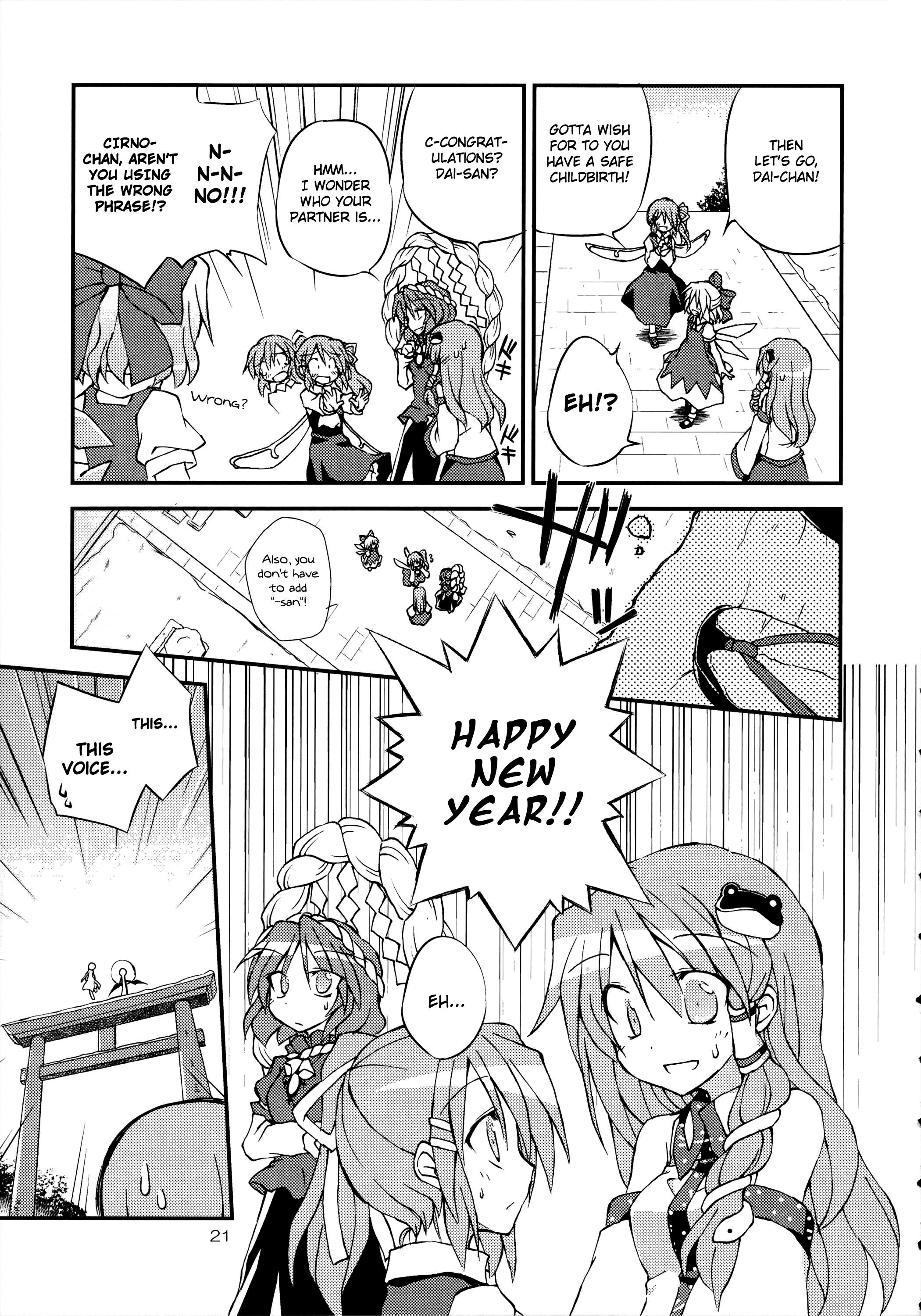 Touhou - Futari de Yukidaruma o Tsukurou! (Doujinshi) - episode 2 - 20