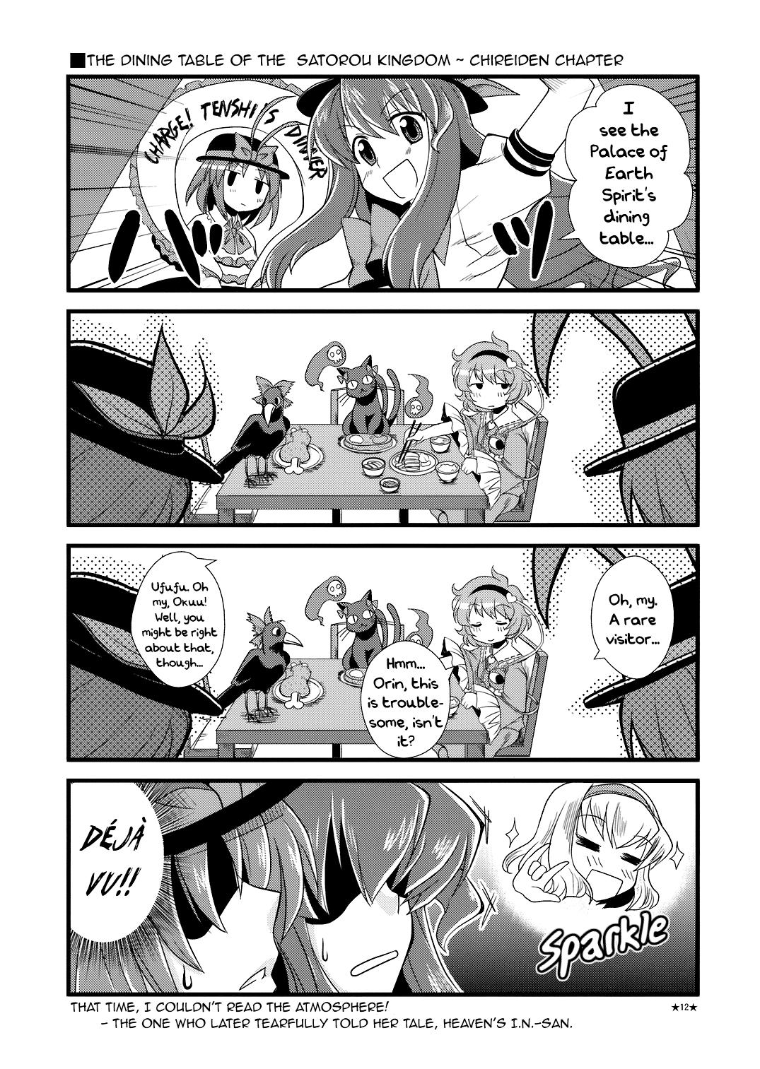 Touhou - H₂O: Hell & Heaven Orchestra (Doujinshi) - episode 2 - 10