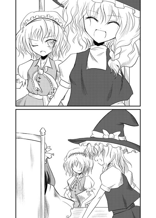 Touhou - Happiness (Doujinshi) - episode 2 - 6