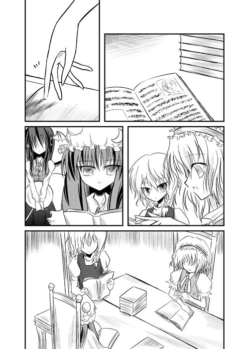 Touhou - Happiness (Doujinshi) - episode 2 - 8