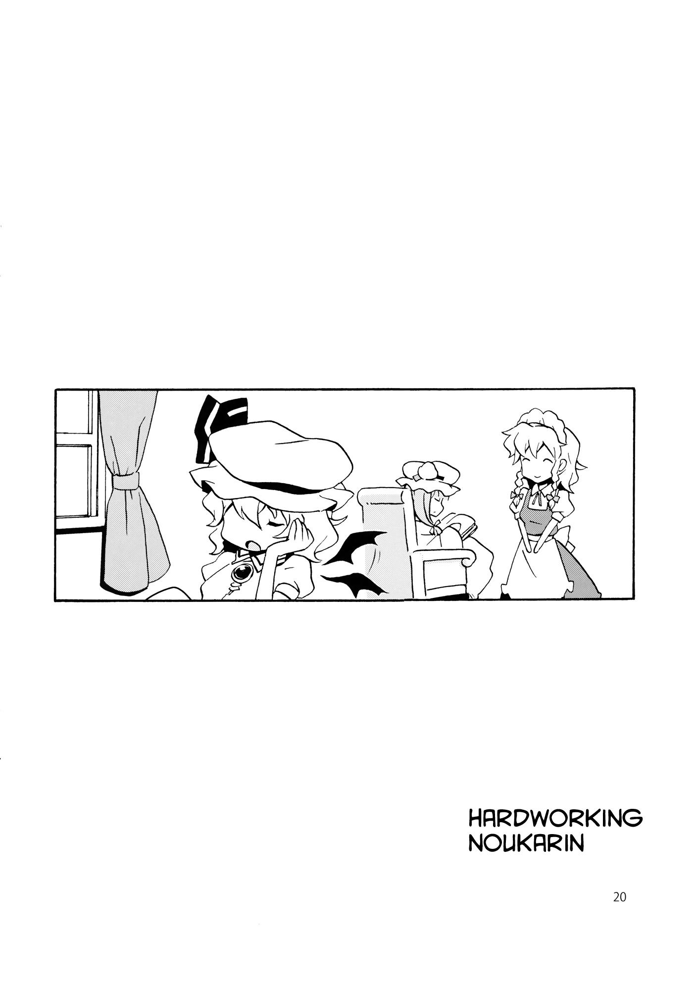 Touhou - Hataraku Noukarin (Doujinshi) - episode 2 - 18