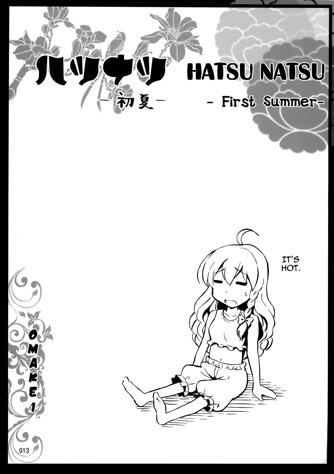 Touhou - Hatsu Natsu (Doujinshi) - episode 2 - 12