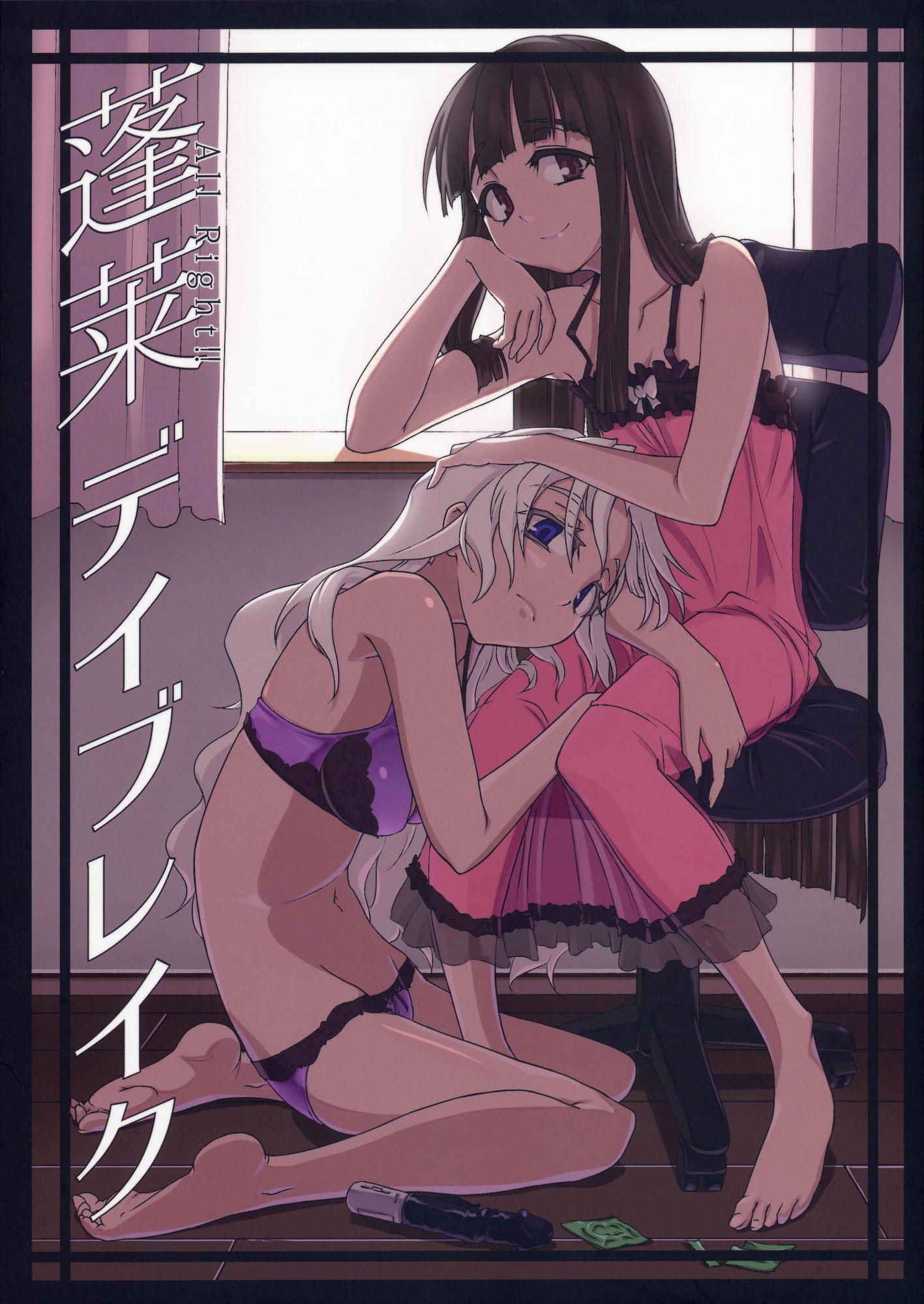 Touhou - Hourai Daybreak (Doujinshi) - episode 2 - 0