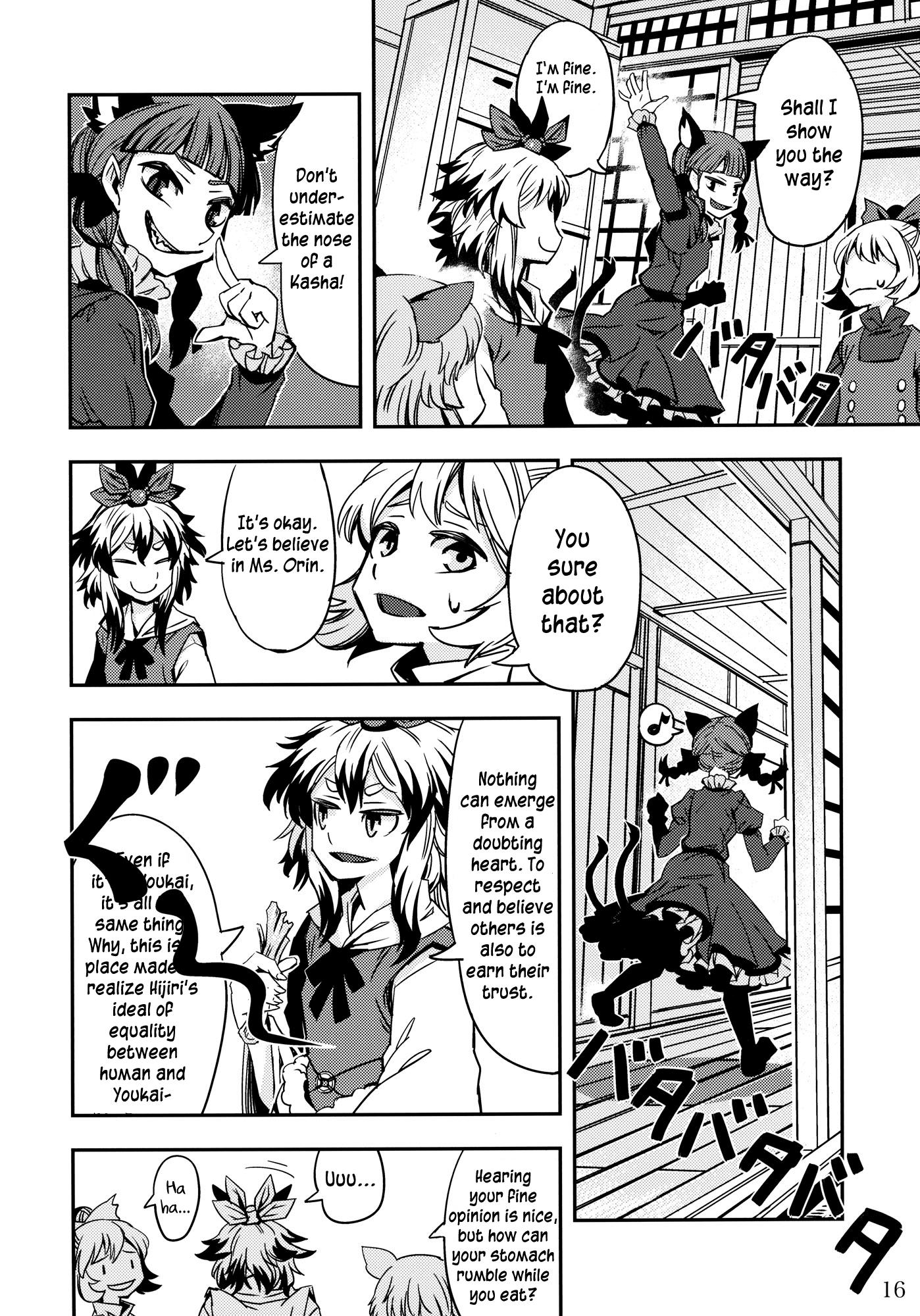 Touhou - Hungry Tiger (Doujinshi) - episode 2 - 15