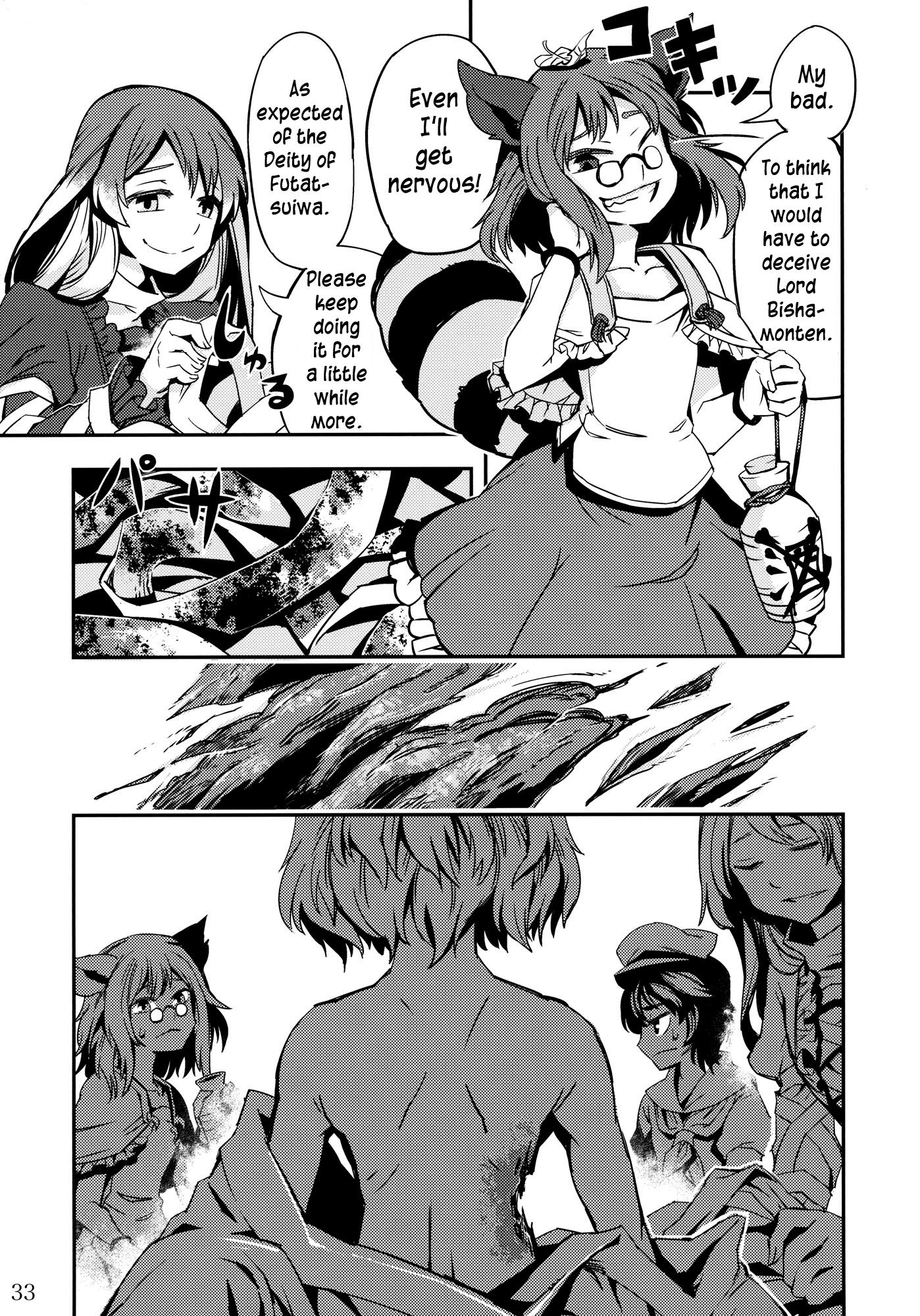 Touhou - Hungry Tiger (Doujinshi) - episode 2 - 32