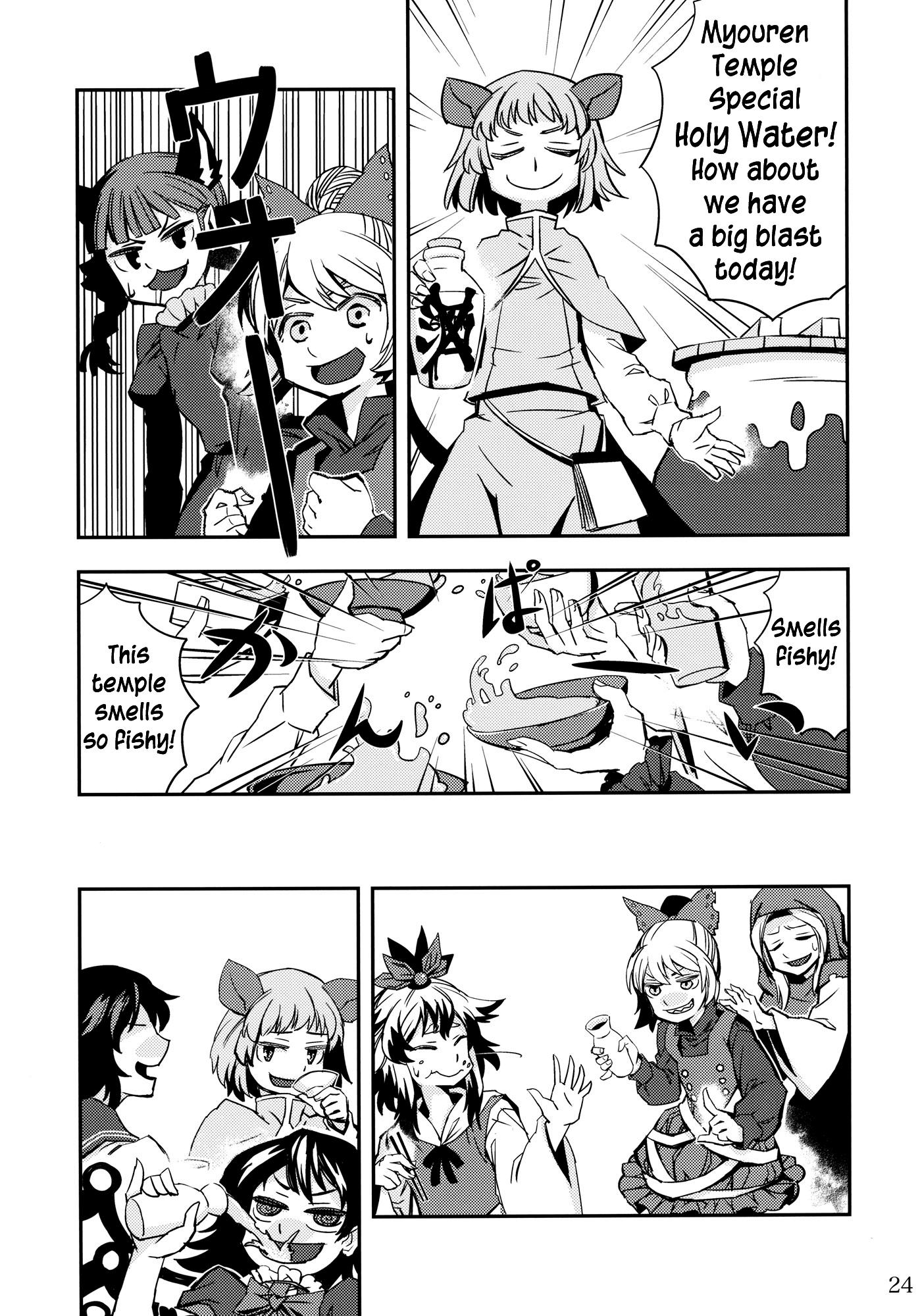 Touhou - Hungry Tiger (Doujinshi) - episode 2 - 23