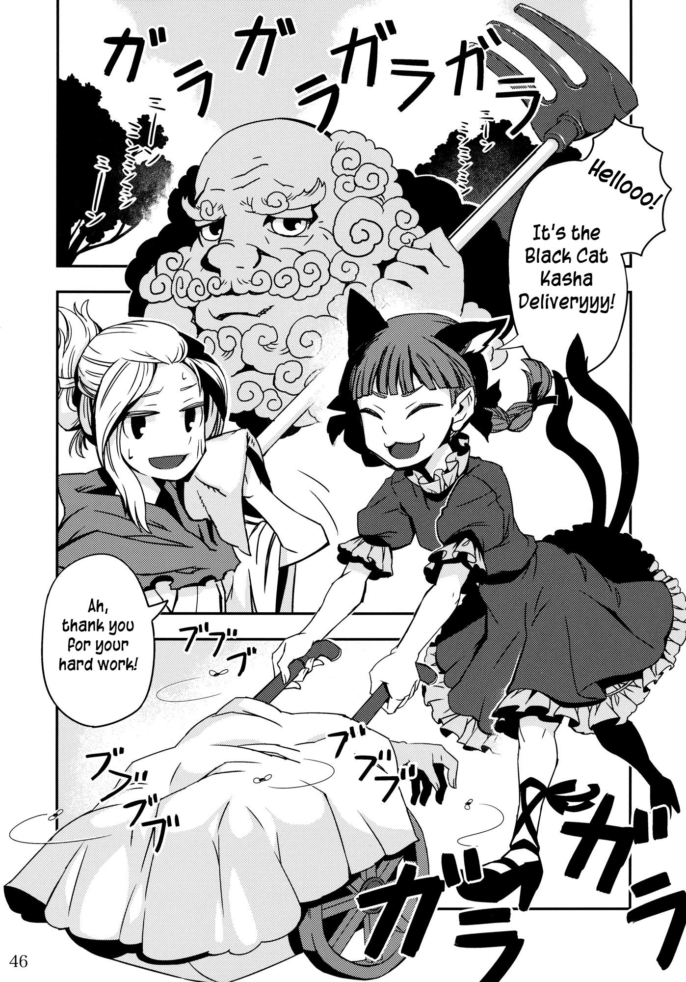 Touhou - Hungry Tiger (Doujinshi) - episode 2 - 45