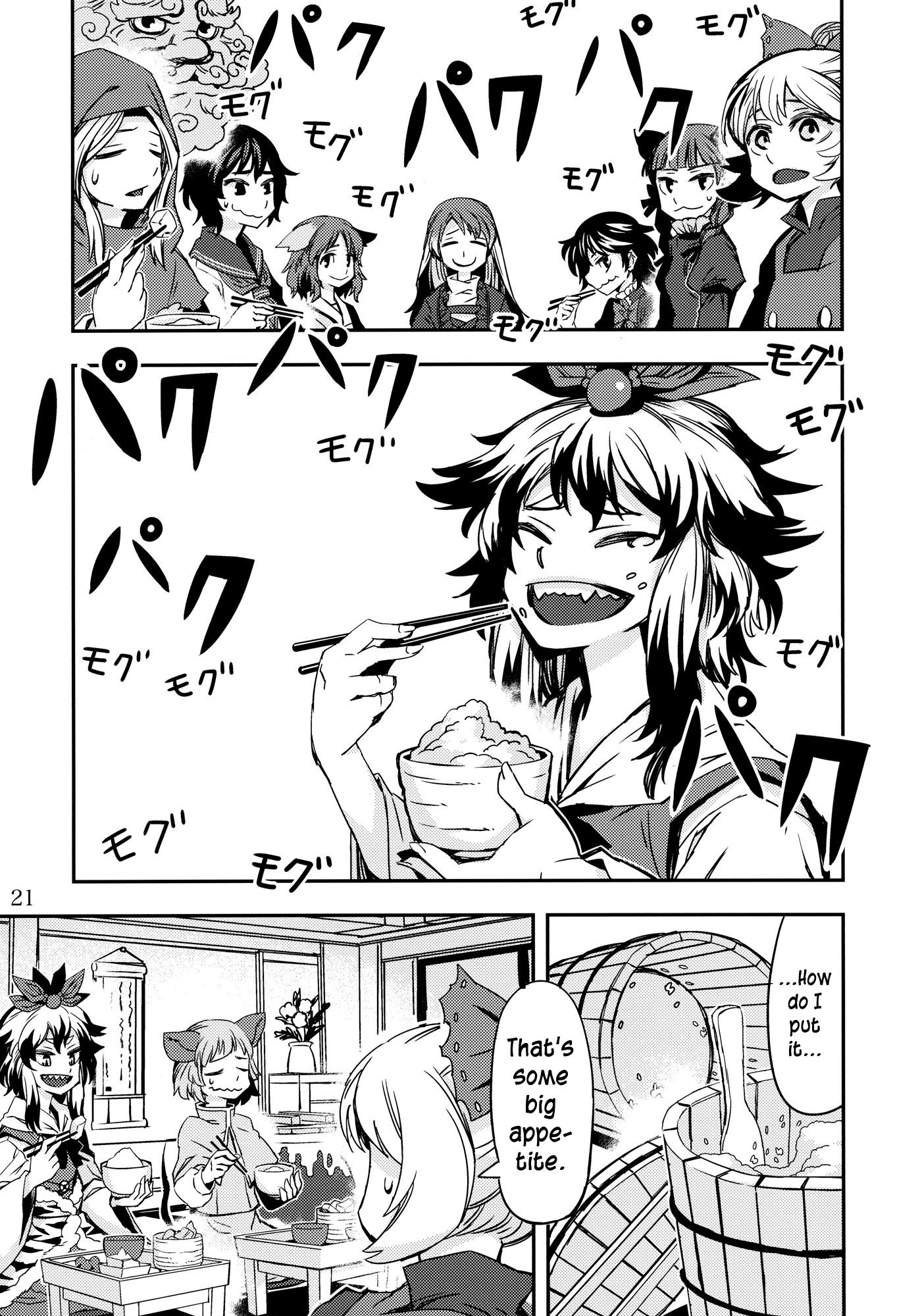 Touhou - Hungry Tiger (Doujinshi) - episode 2 - 20