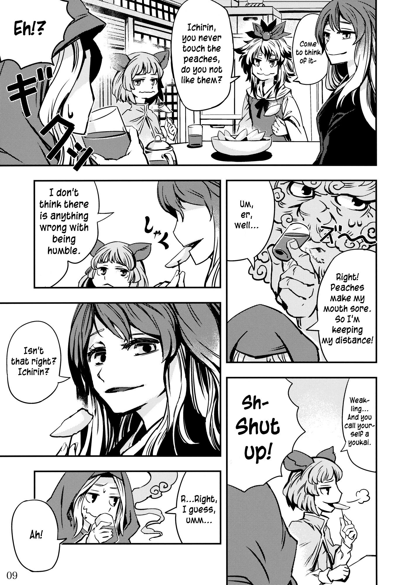 Touhou - Hungry Tiger (Doujinshi) - episode 2 - 8