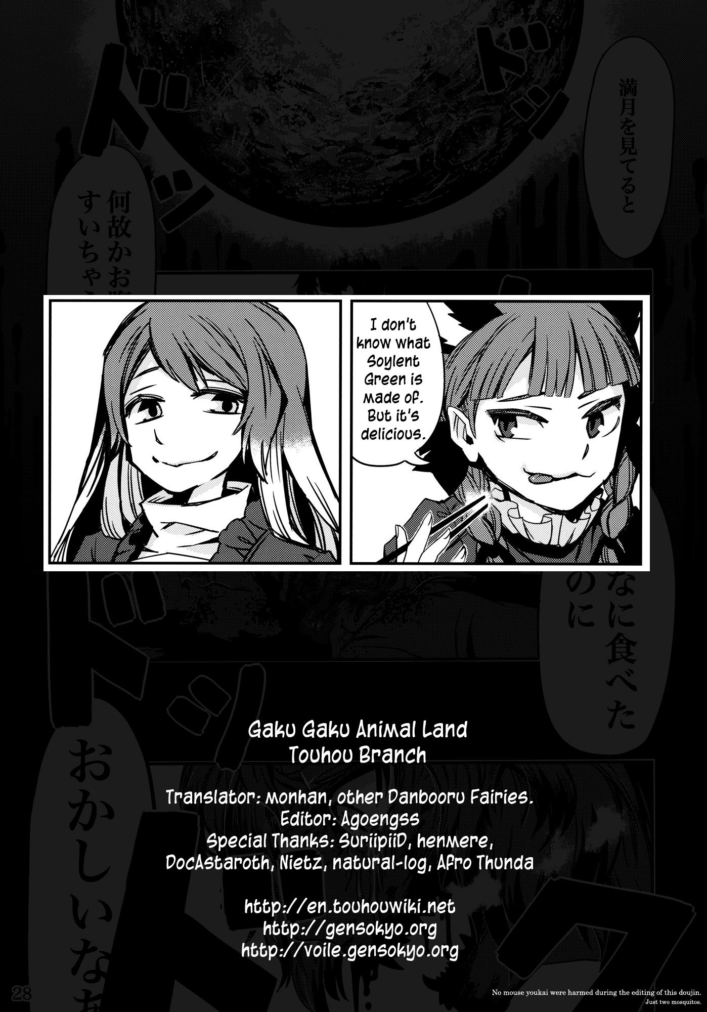 Touhou - Hungry Tiger (Doujinshi) - episode 2 - 51