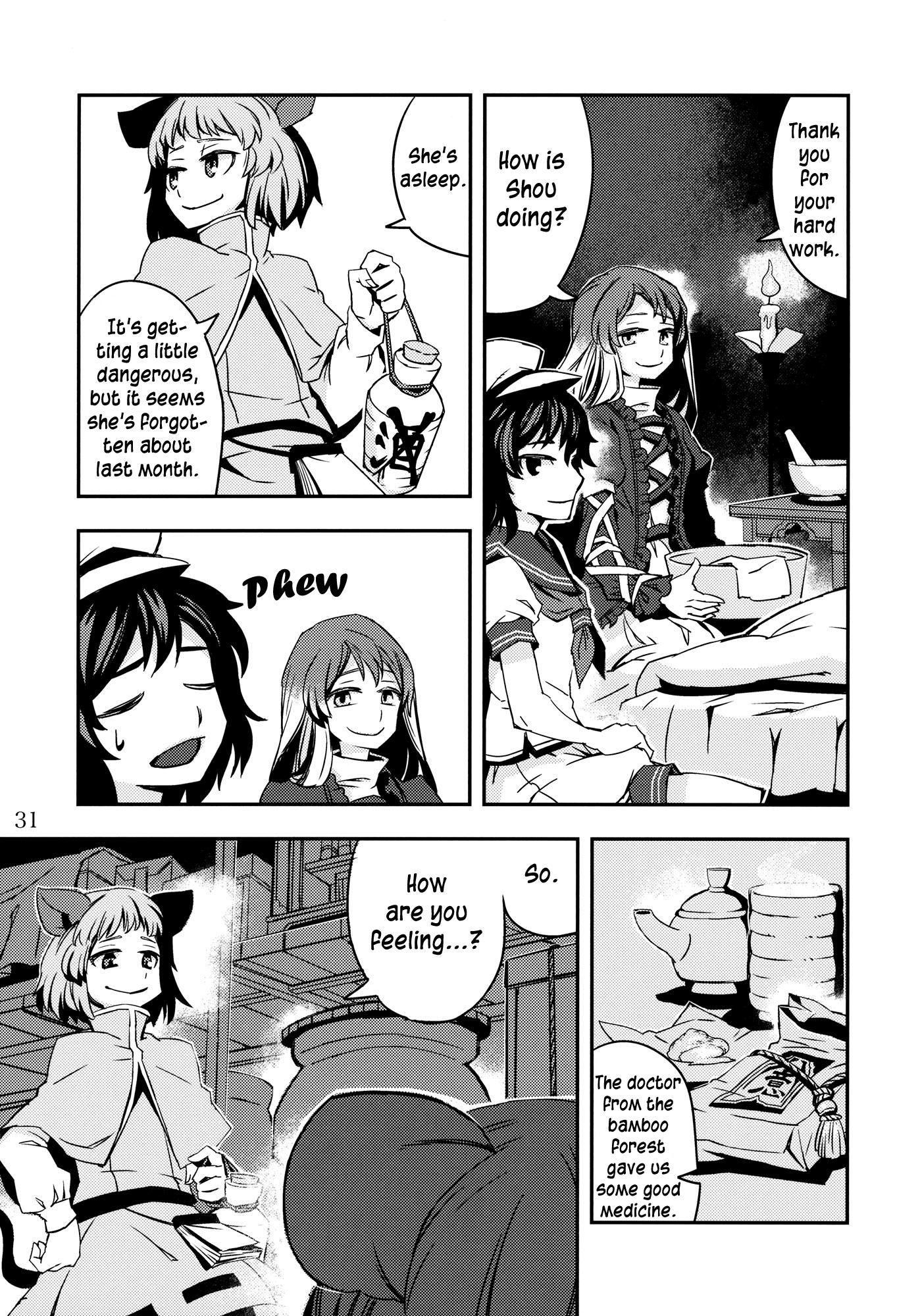 Touhou - Hungry Tiger (Doujinshi) - episode 2 - 30