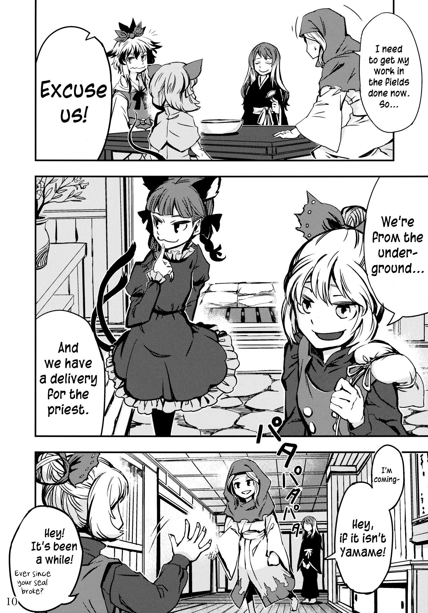 Touhou - Hungry Tiger (Doujinshi) - episode 2 - 9