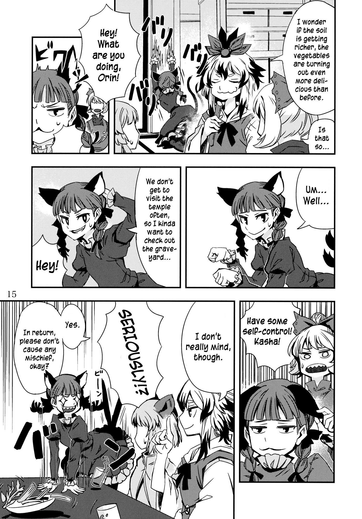 Touhou - Hungry Tiger (Doujinshi) - episode 2 - 14