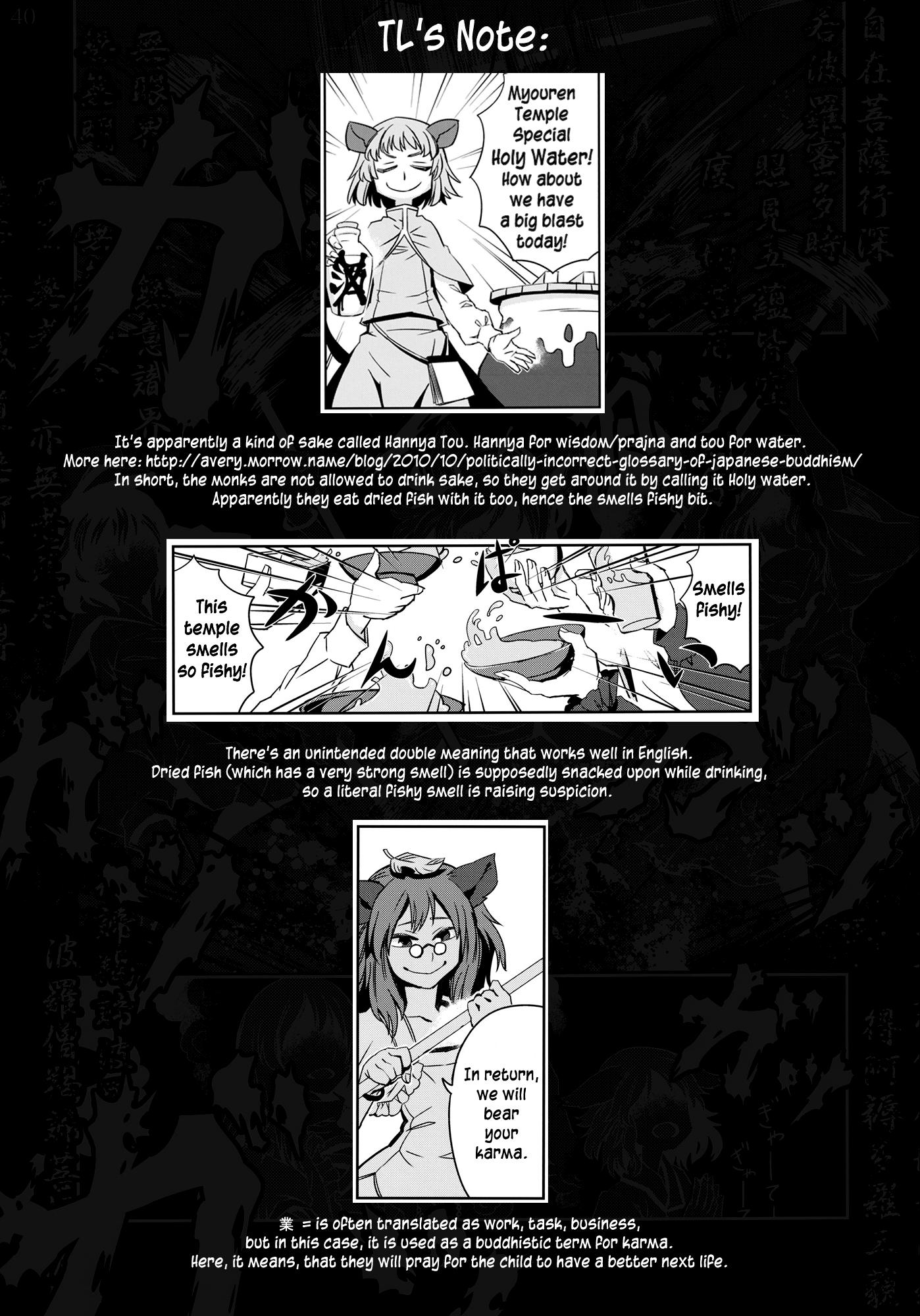 Touhou - Hungry Tiger (Doujinshi) - episode 2 - 50