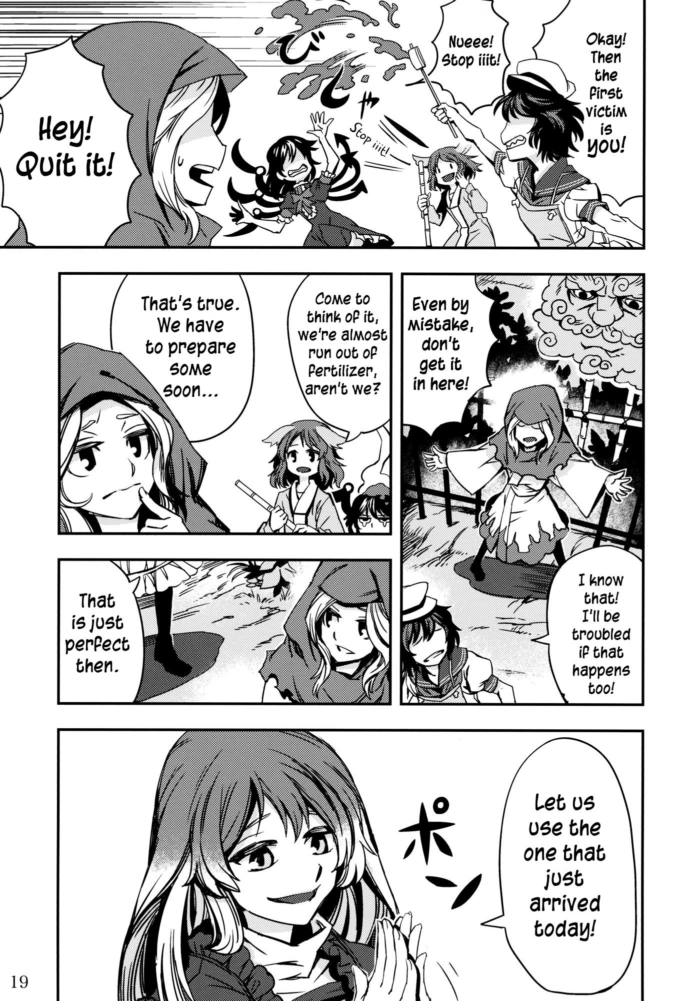 Touhou - Hungry Tiger (Doujinshi) - episode 2 - 18