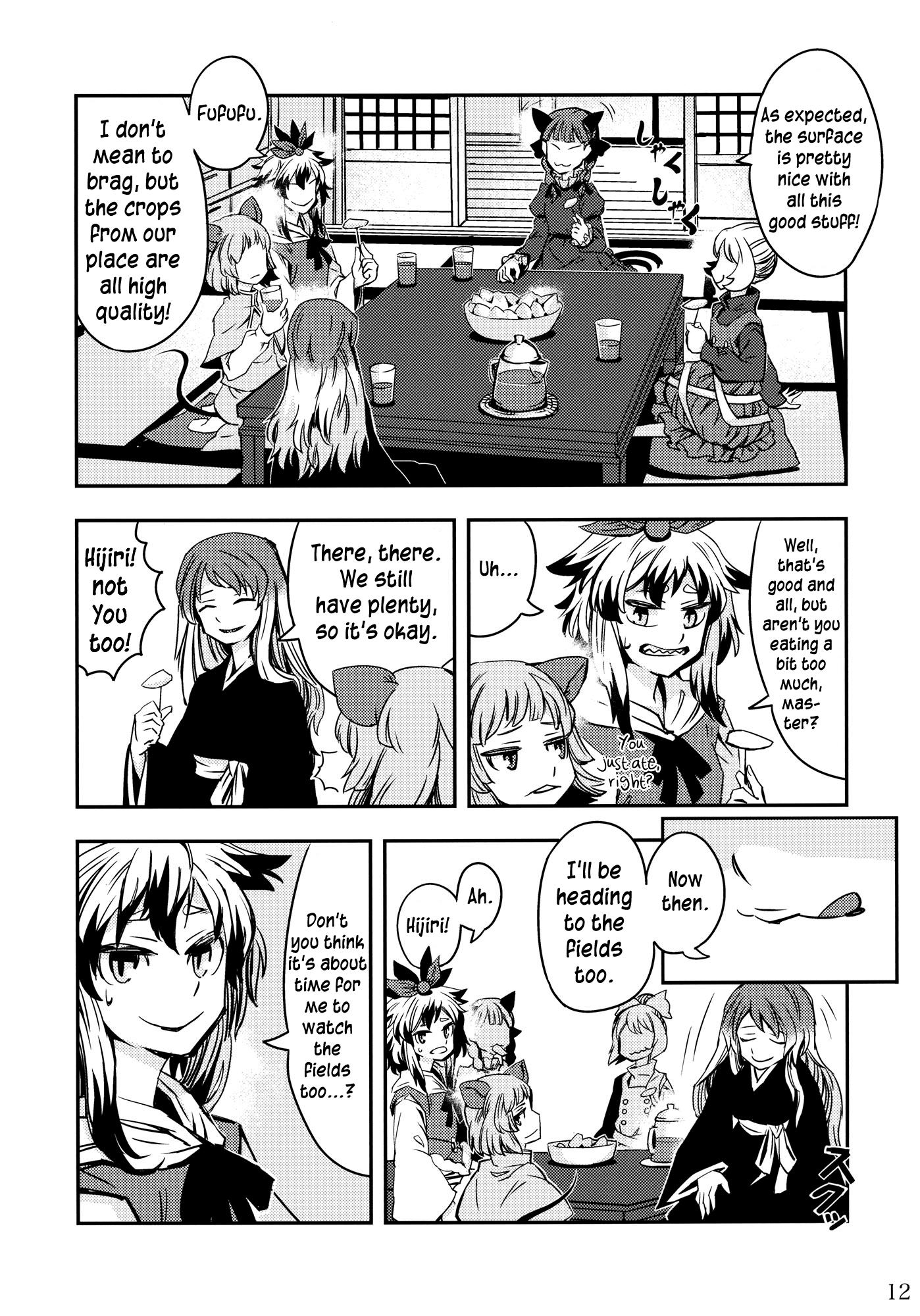 Touhou - Hungry Tiger (Doujinshi) - episode 2 - 11