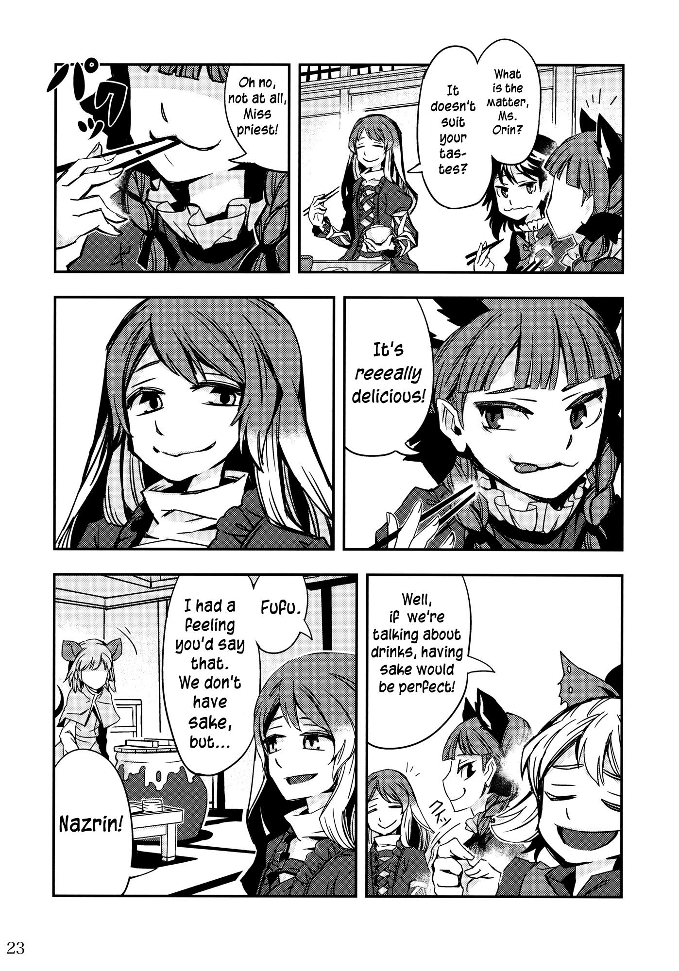 Touhou - Hungry Tiger (Doujinshi) - episode 2 - 22