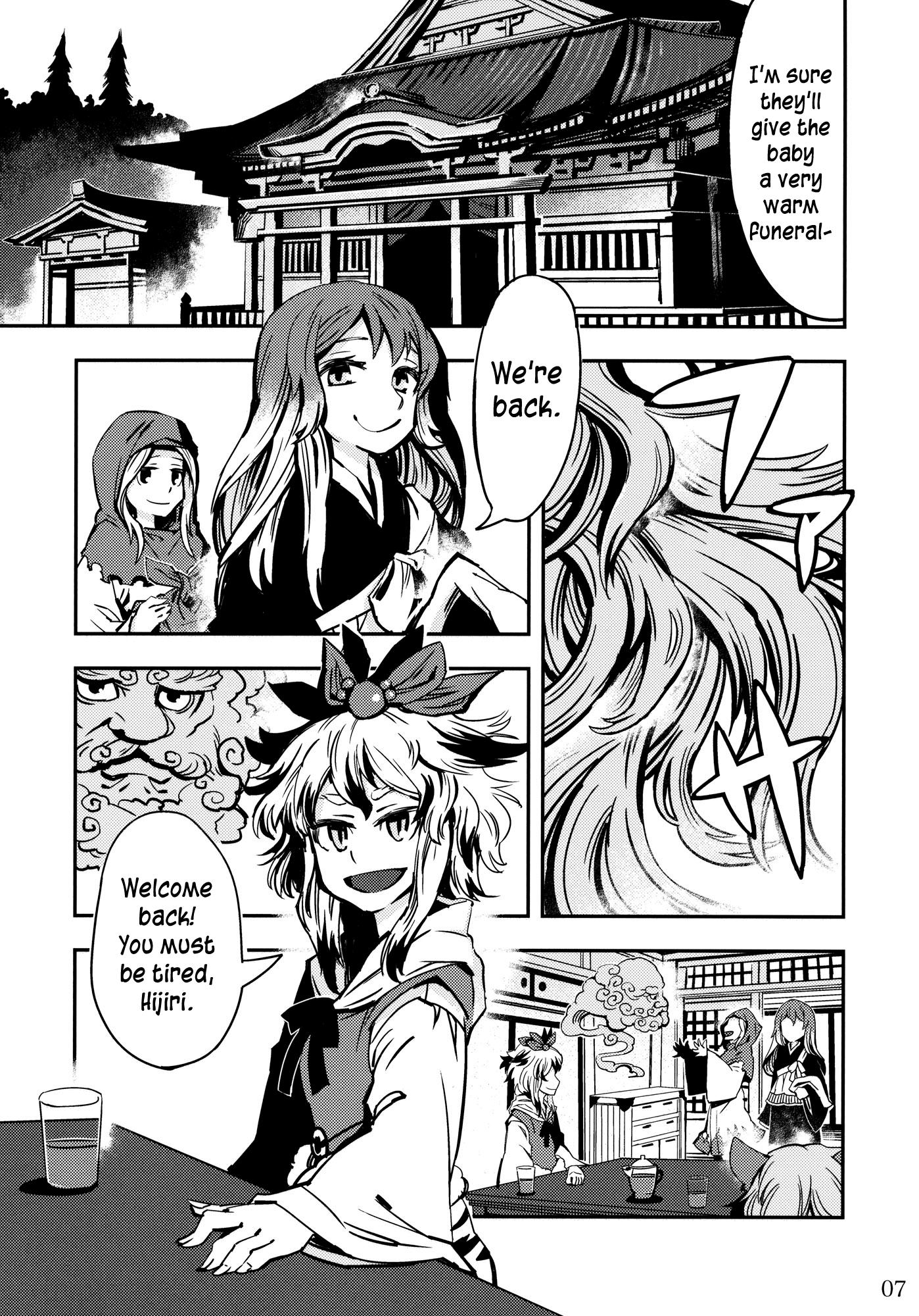 Touhou - Hungry Tiger (Doujinshi) - episode 2 - 6