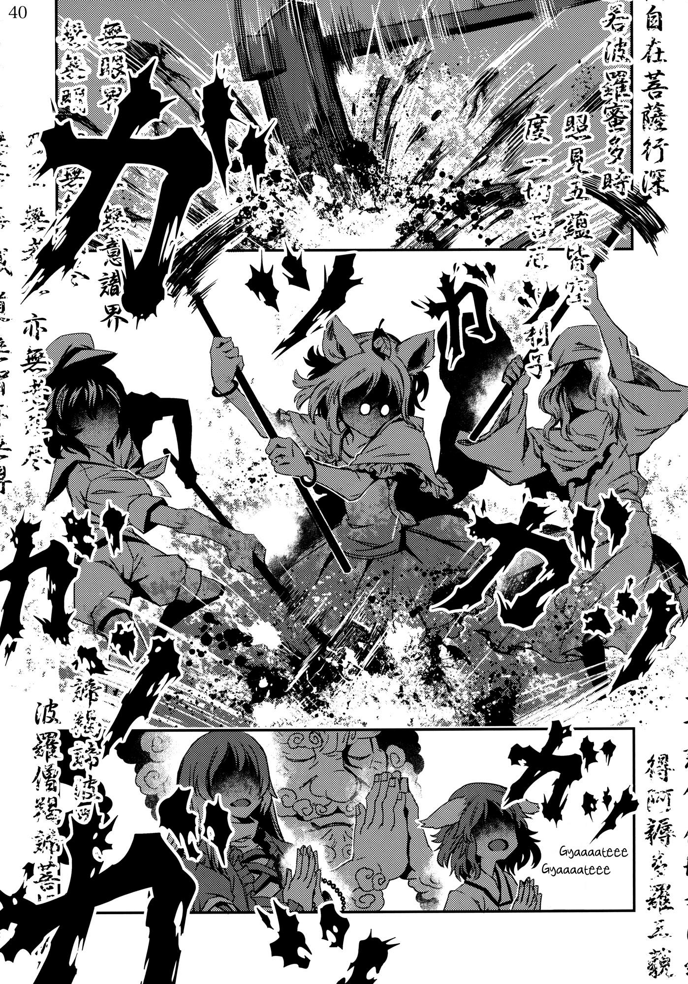 Touhou - Hungry Tiger (Doujinshi) - episode 2 - 39