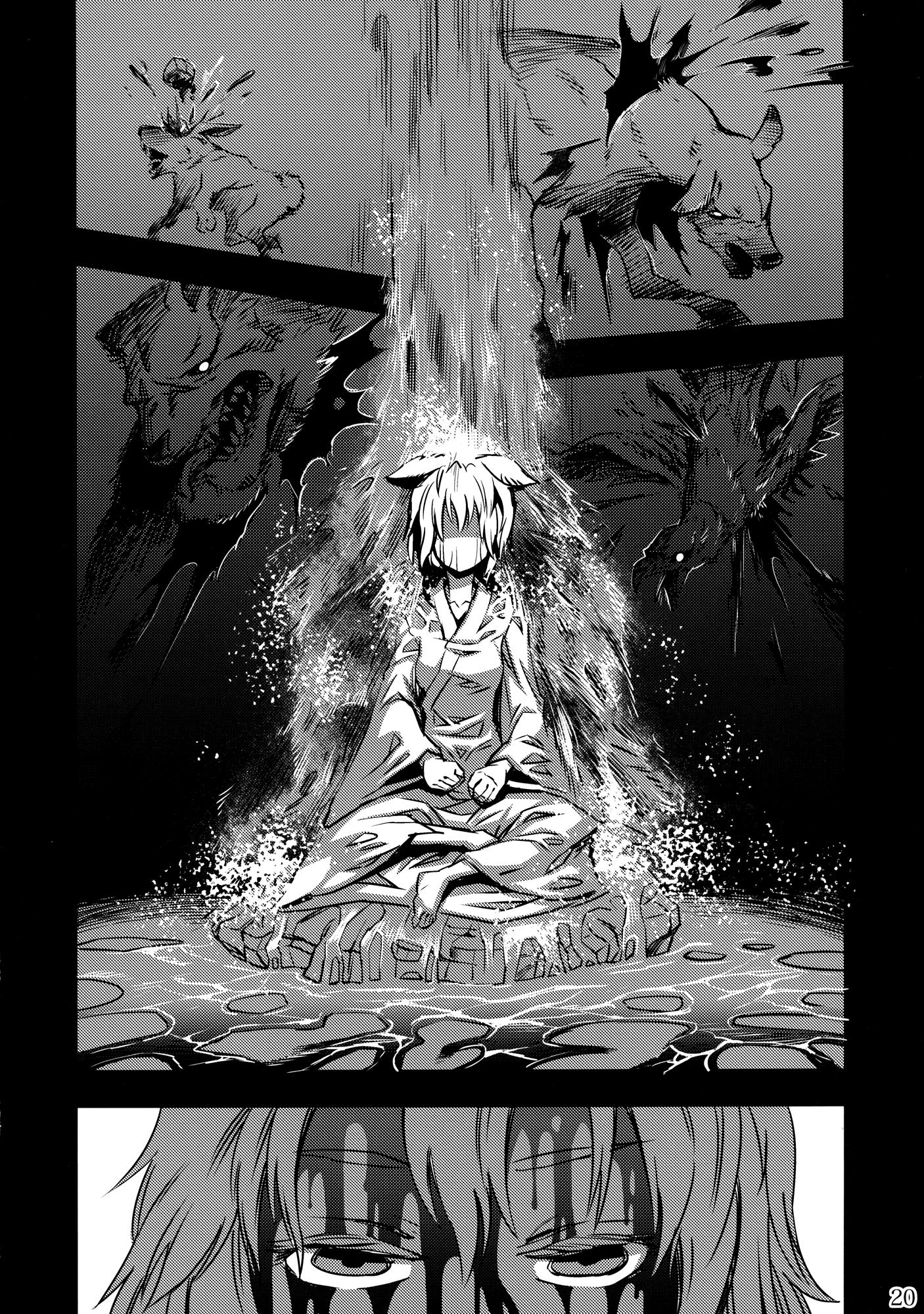 Touhou - Hunting Dog's Fangs (Doujinshi) - episode 2 - 19