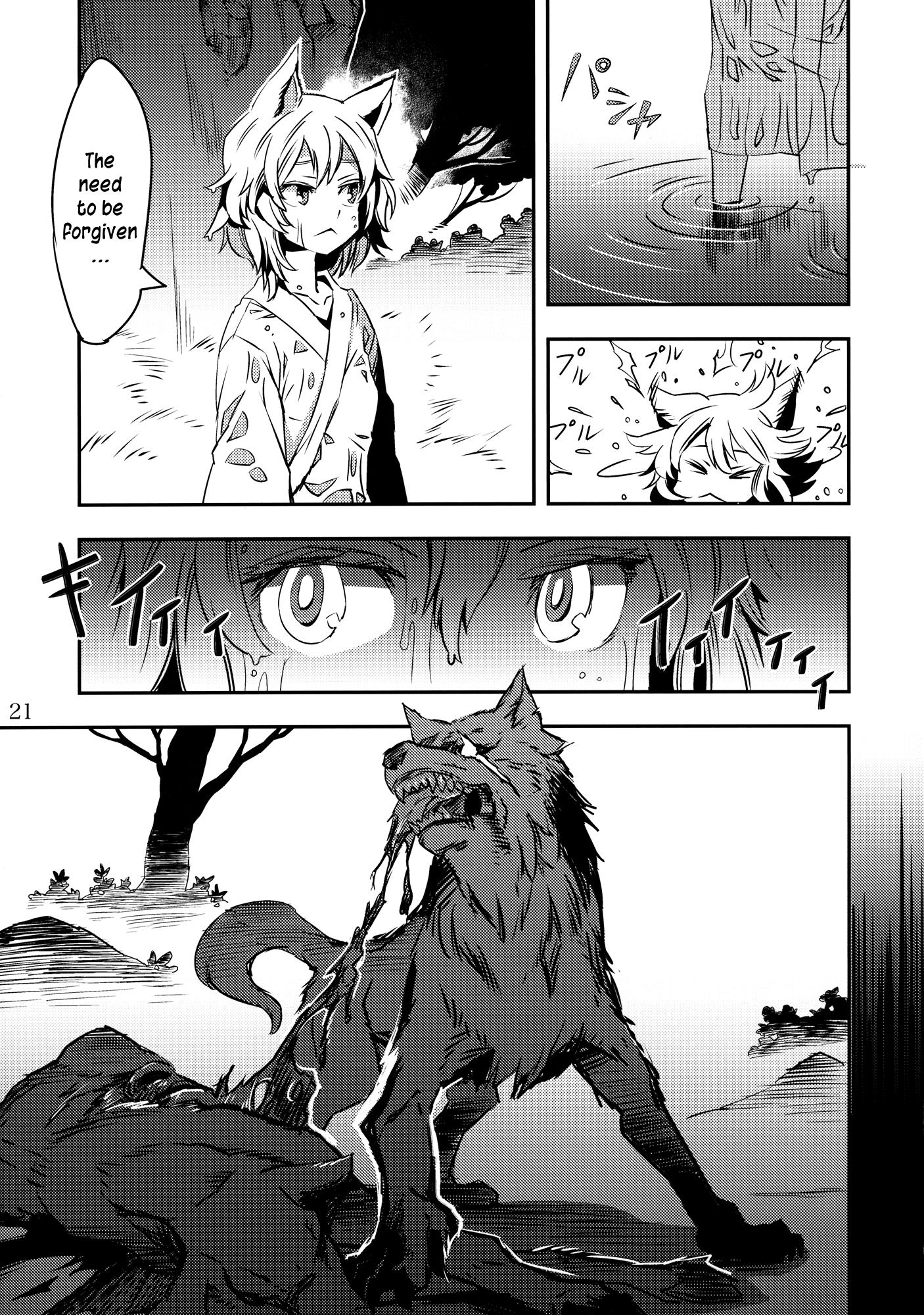 Touhou - Hunting Dog's Fangs (Doujinshi) - episode 2 - 20