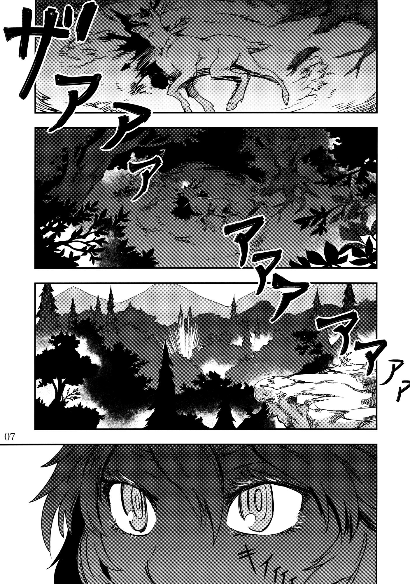 Touhou - Hunting Dog's Fangs (Doujinshi) - episode 2 - 6