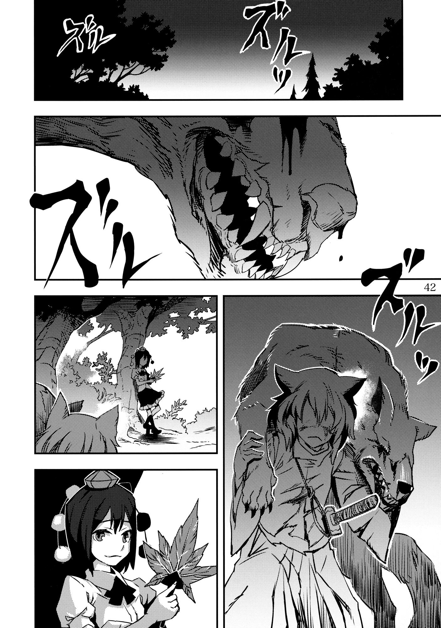 Touhou - Hunting Dog's Fangs (Doujinshi) - episode 2 - 41