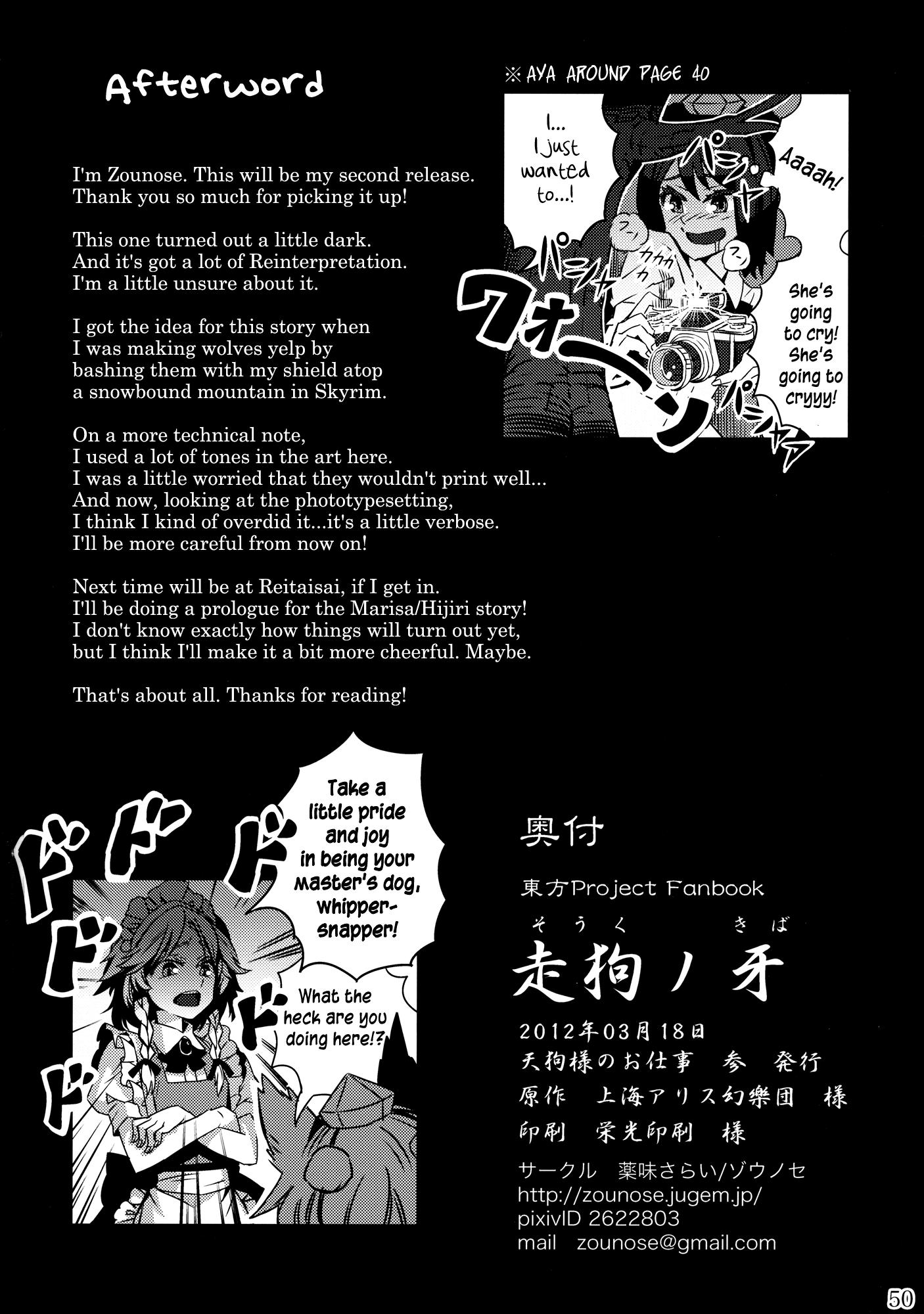 Touhou - Hunting Dog's Fangs (Doujinshi) - episode 2 - 49