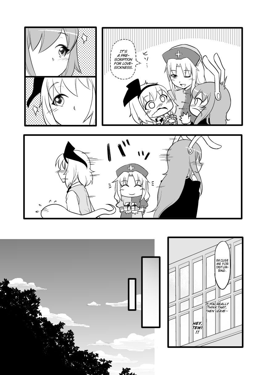 Touhou - I Said I Love You, but You Said You Hate Me (Doujinshi) - episode 2 - 20