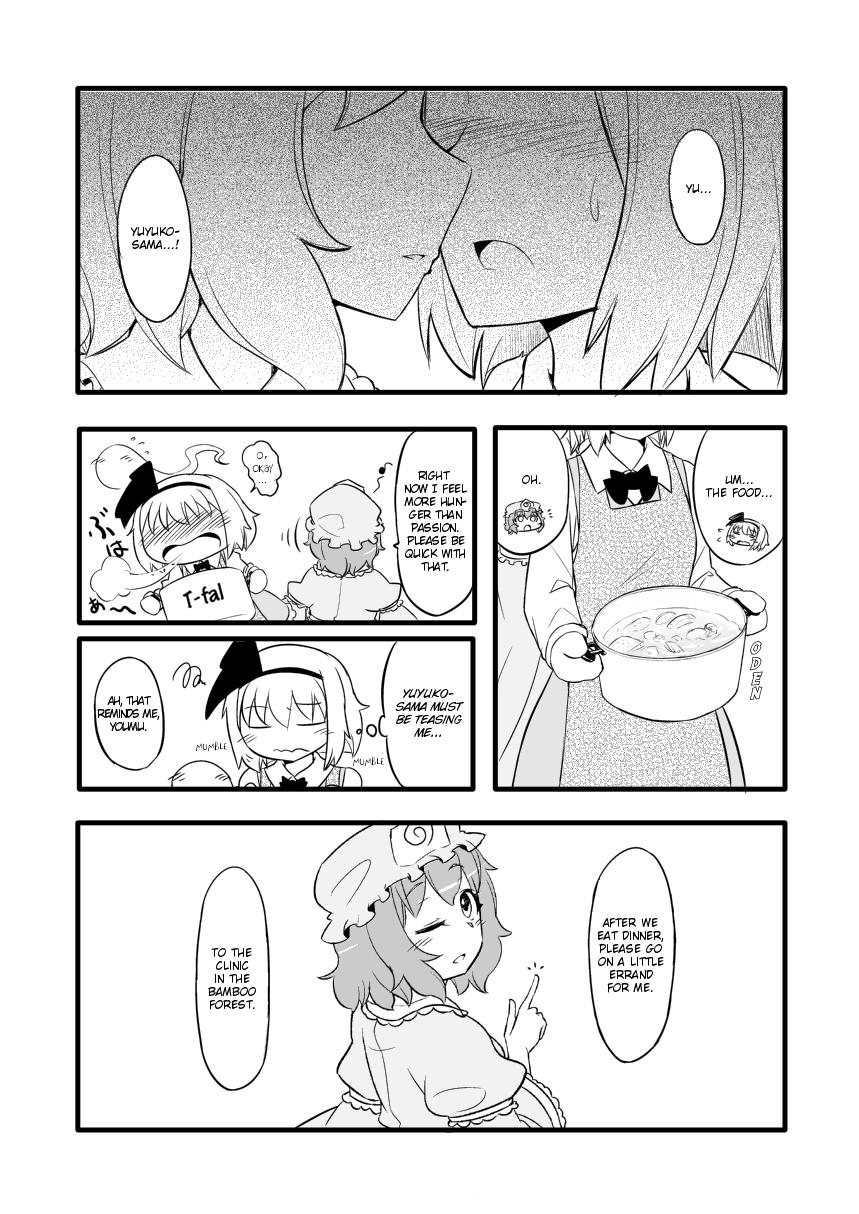 Touhou - I Said I Love You, but You Said You Hate Me (Doujinshi) - episode 2 - 13