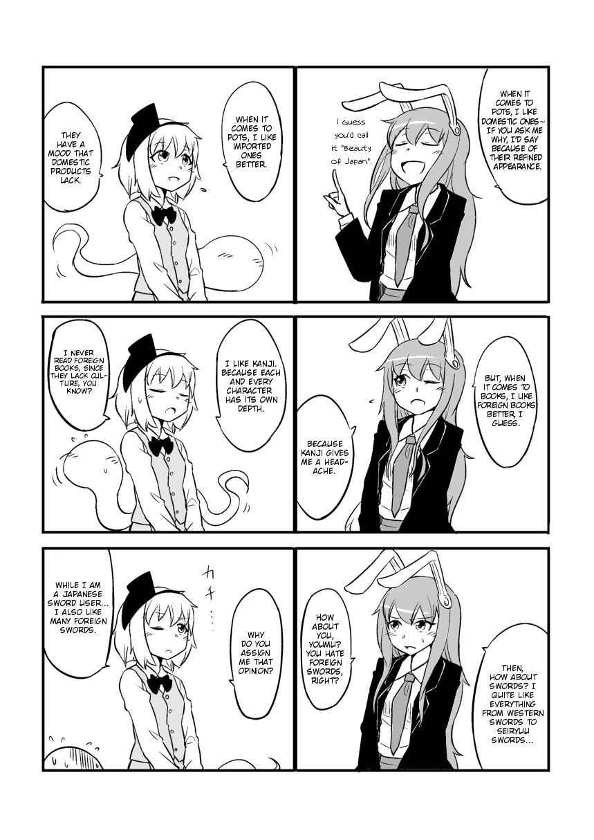 Touhou - I Said I Love You, but You Said You Hate Me (Doujinshi) - episode 2 - 4
