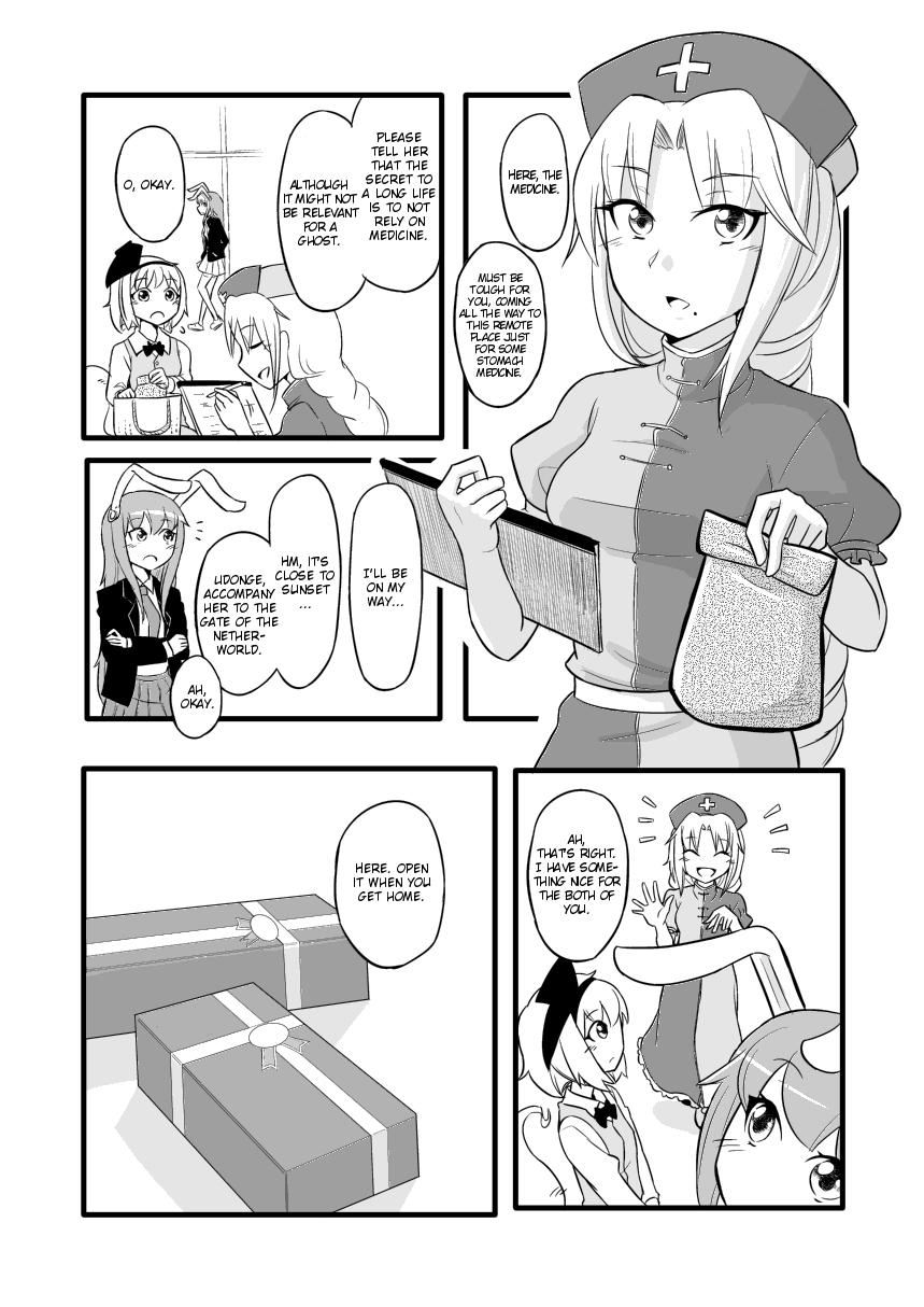 Touhou - I Said I Love You, but You Said You Hate Me (Doujinshi) - episode 2 - 19