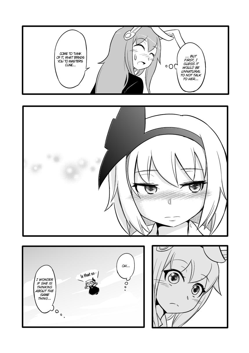 Touhou - I Said I Love You, but You Said You Hate Me (Doujinshi) - episode 2 - 18