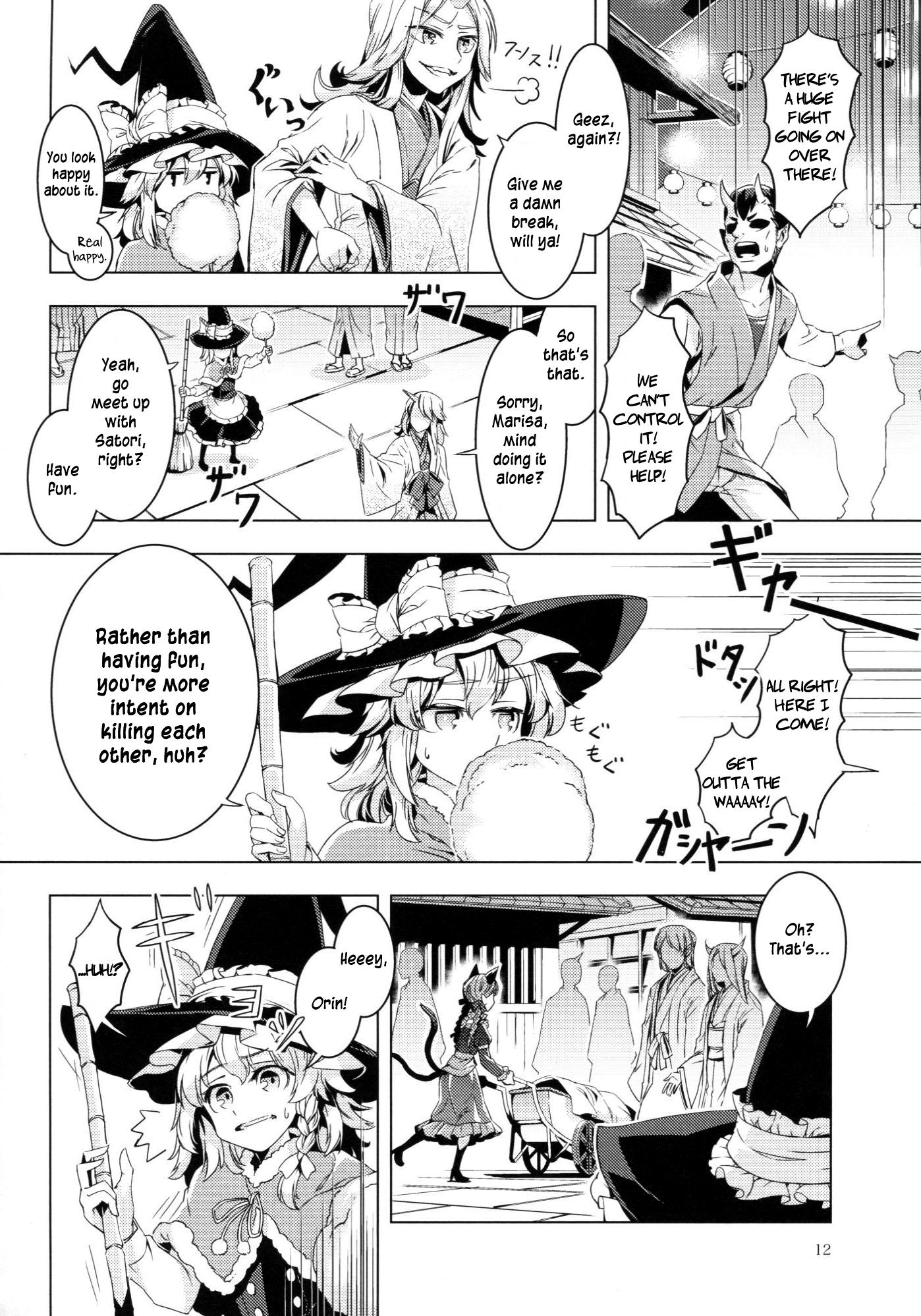 Touhou - ICARUS (Doujinshi) - episode 2 - 10