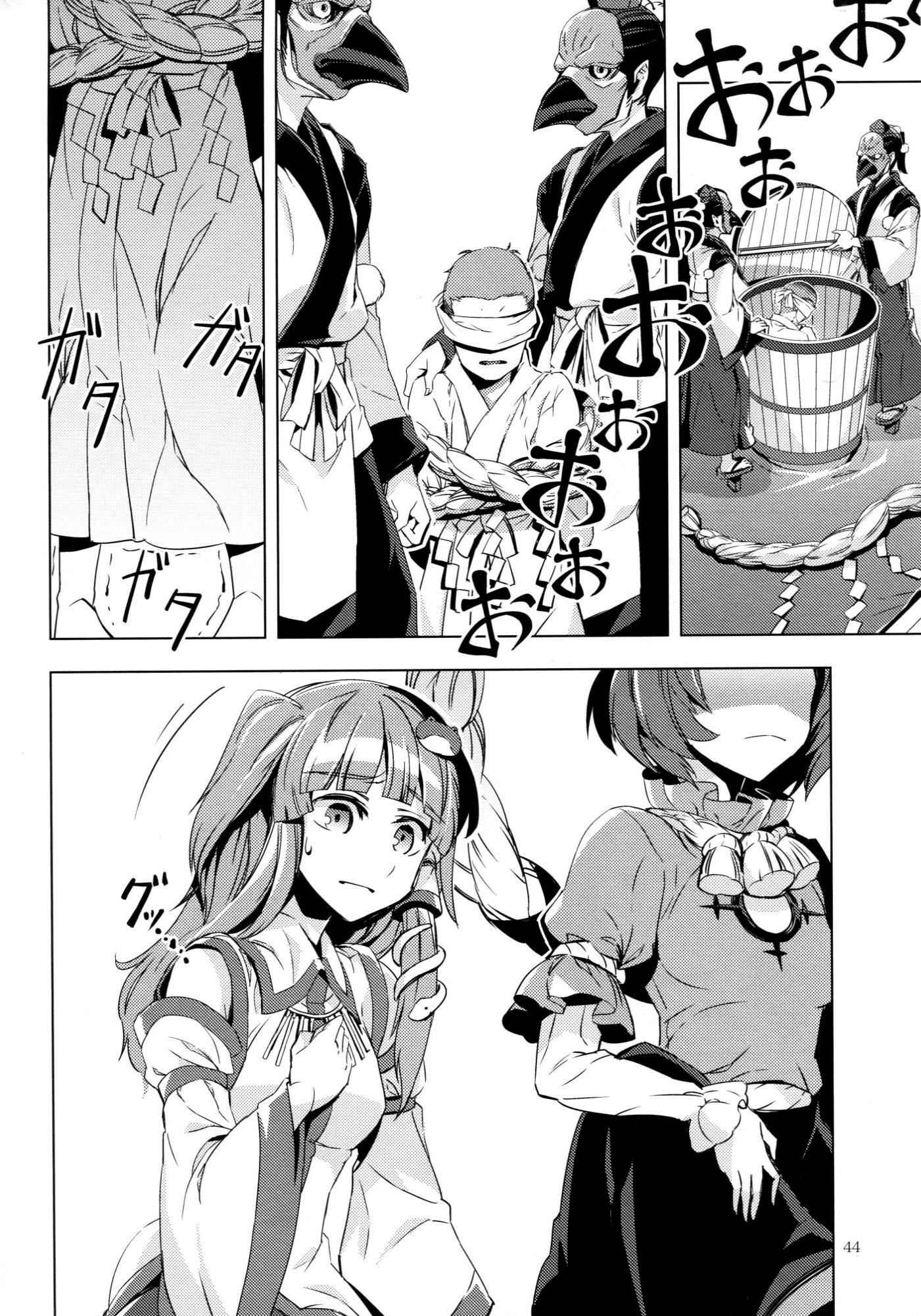 Touhou - Kaminare (Doujinshi) - episode 2 - 43