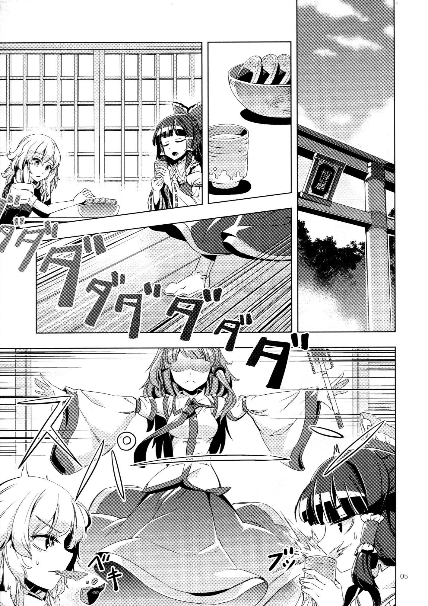 Touhou - Kaminare (Doujinshi) - episode 2 - 4