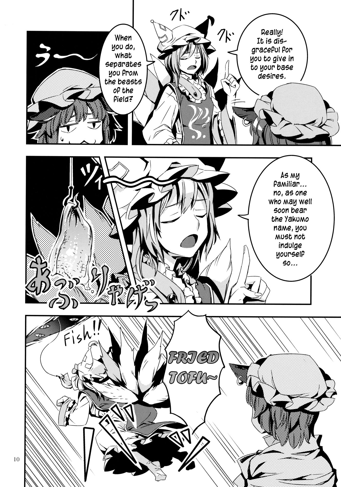 Touhou - Kingyobachi (Doujinshi) - episode 2 - 9