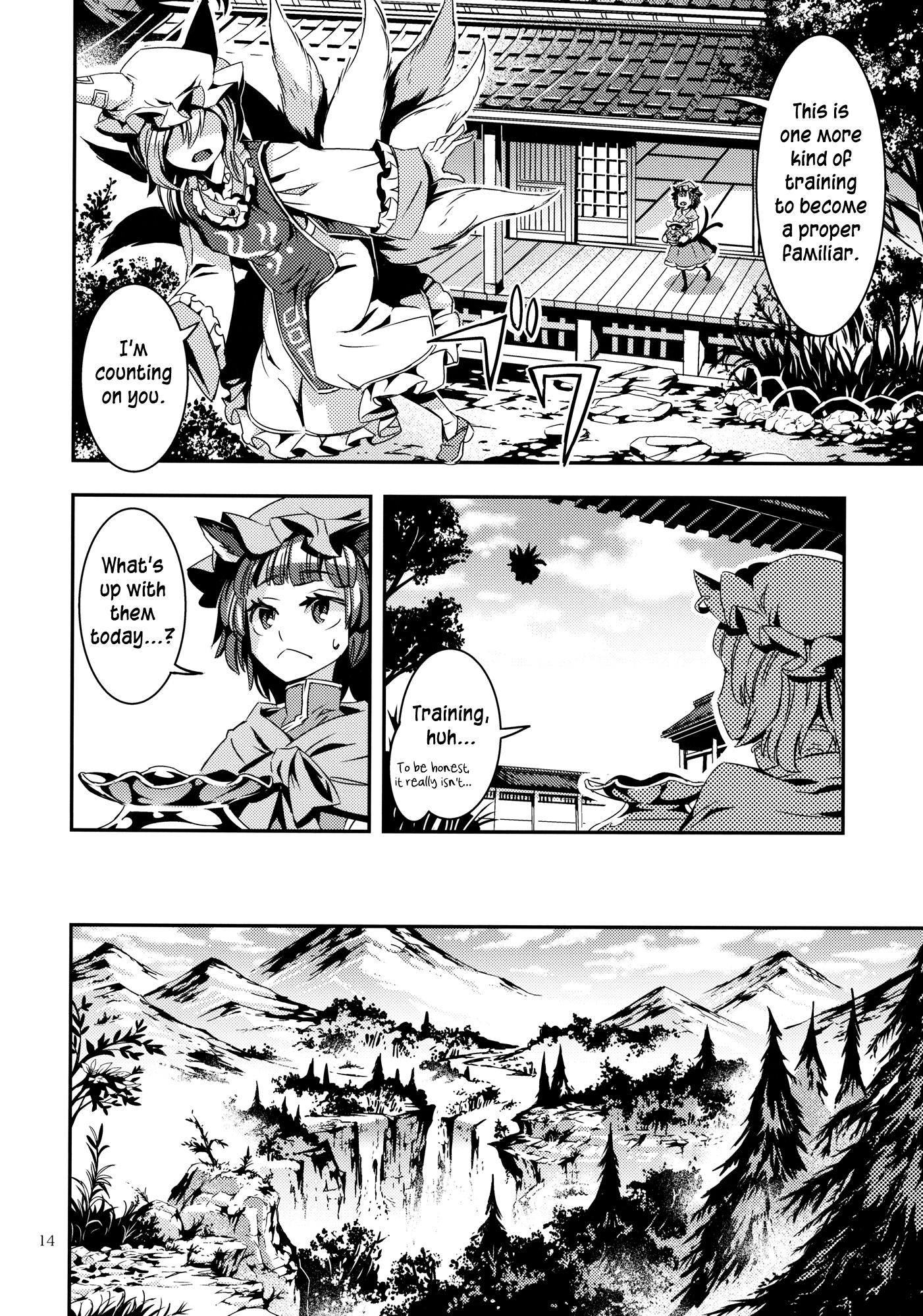 Touhou - Kingyobachi (Doujinshi) - episode 2 - 13