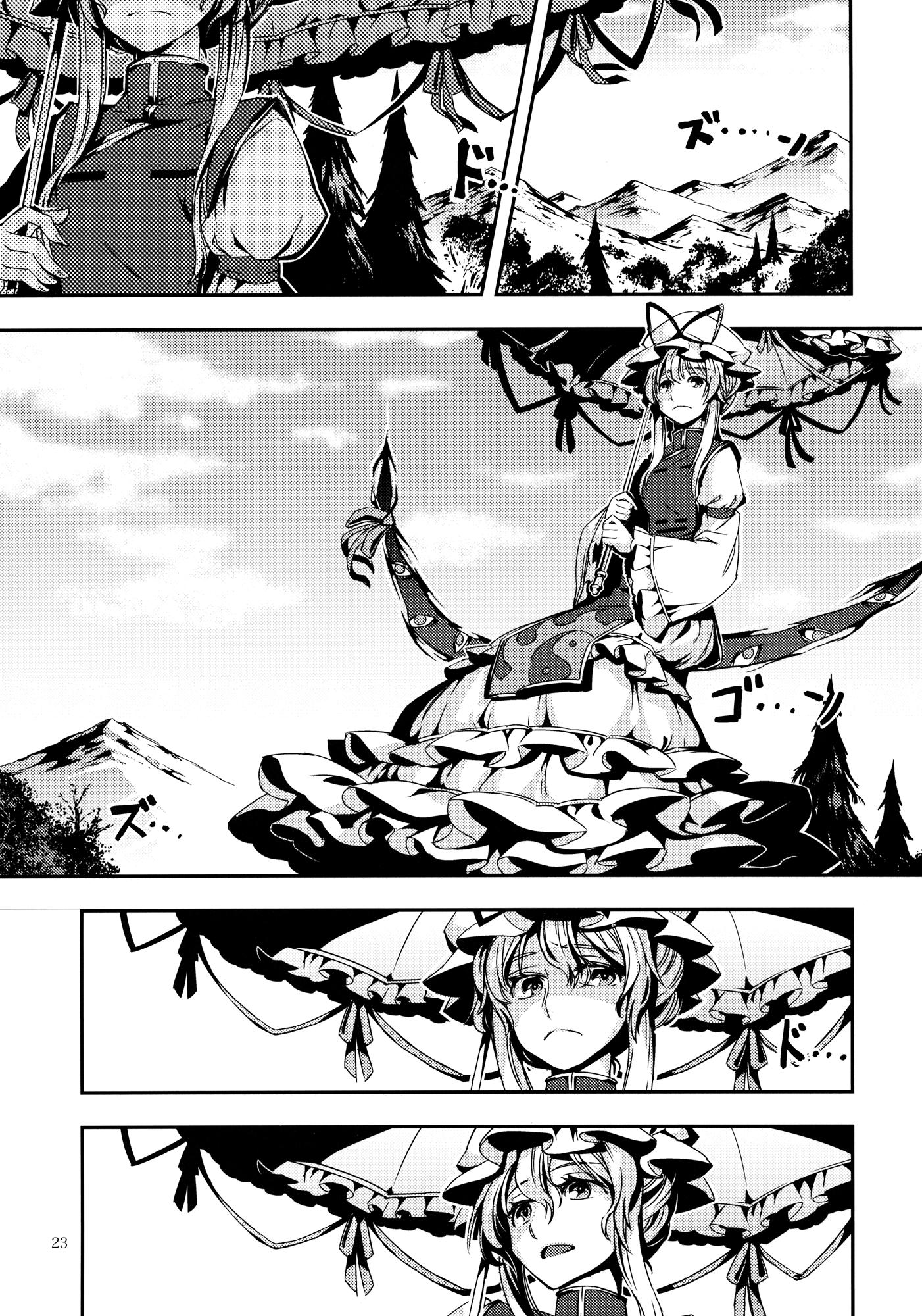 Touhou - Kingyobachi (Doujinshi) - episode 2 - 22