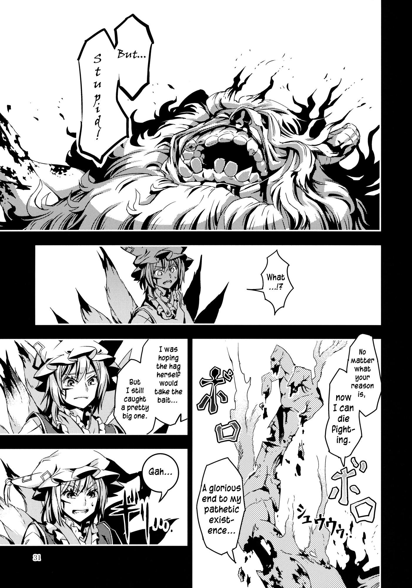 Touhou - Kingyobachi (Doujinshi) - episode 2 - 30