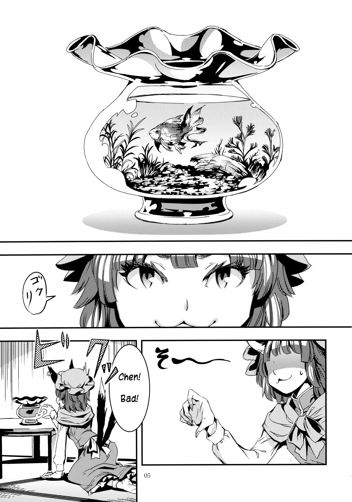 Touhou - Kingyobachi (Doujinshi) - episode 2 - 4