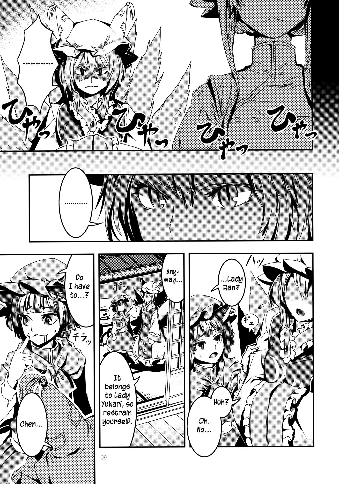 Touhou - Kingyobachi (Doujinshi) - episode 2 - 8