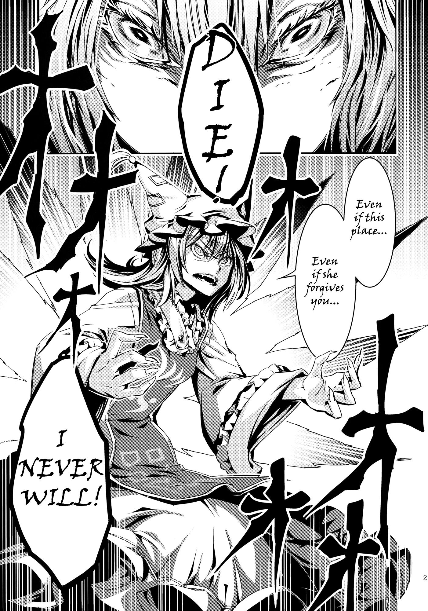 Touhou - Kingyobachi (Doujinshi) - episode 2 - 20