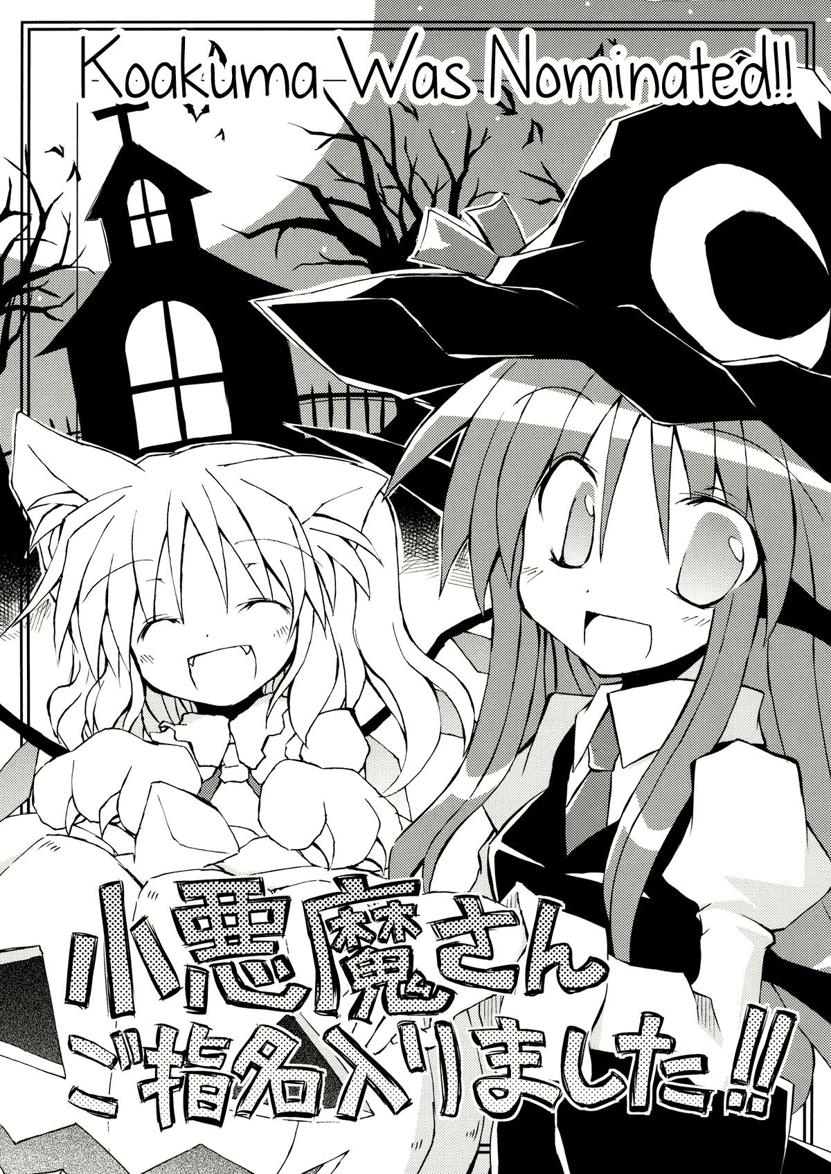 Touhou - Koakuma-san Goshimei Irimashita!! (Doujinshi) - episode 2 - 0