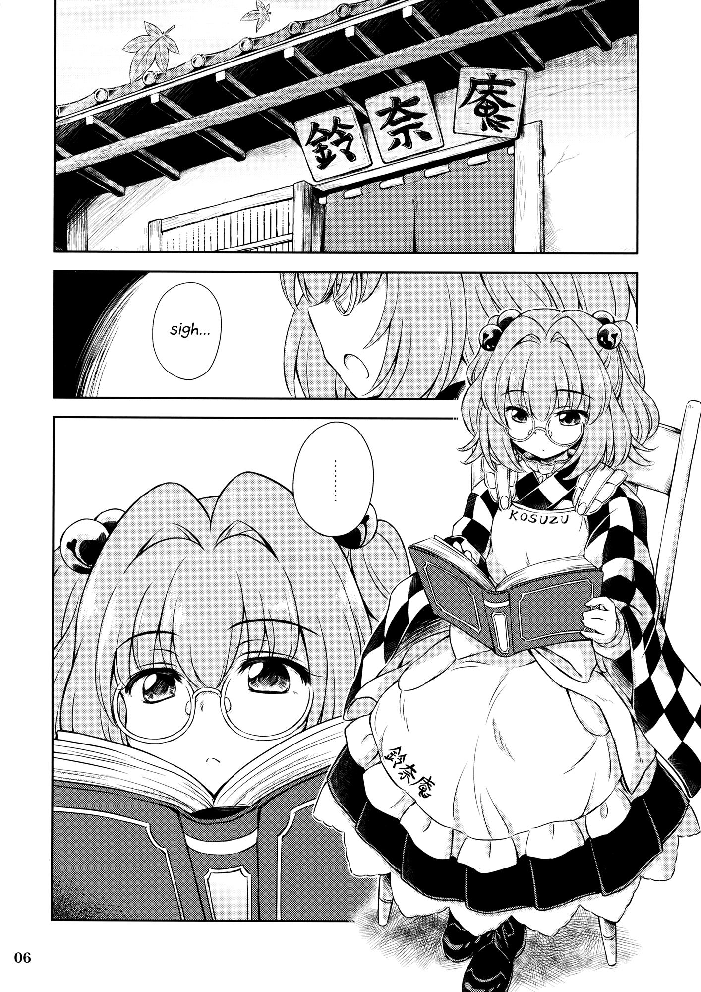 Touhou - Meguriame (Doujinshi) - episode 2 - 4